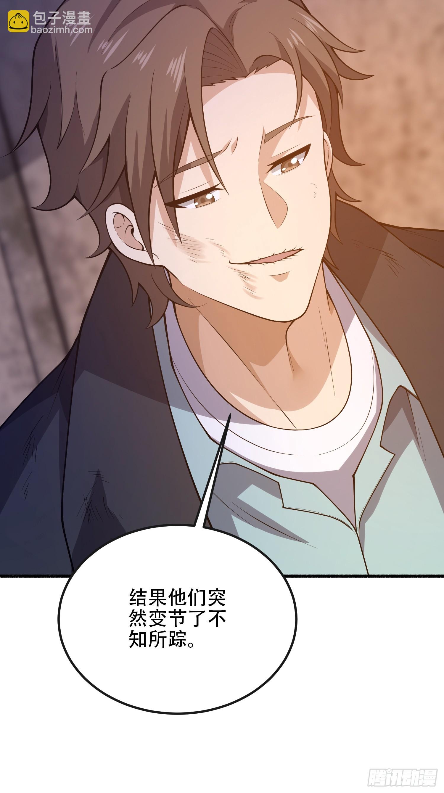 第一序列 - 537 旁觀者(1/2) - 5