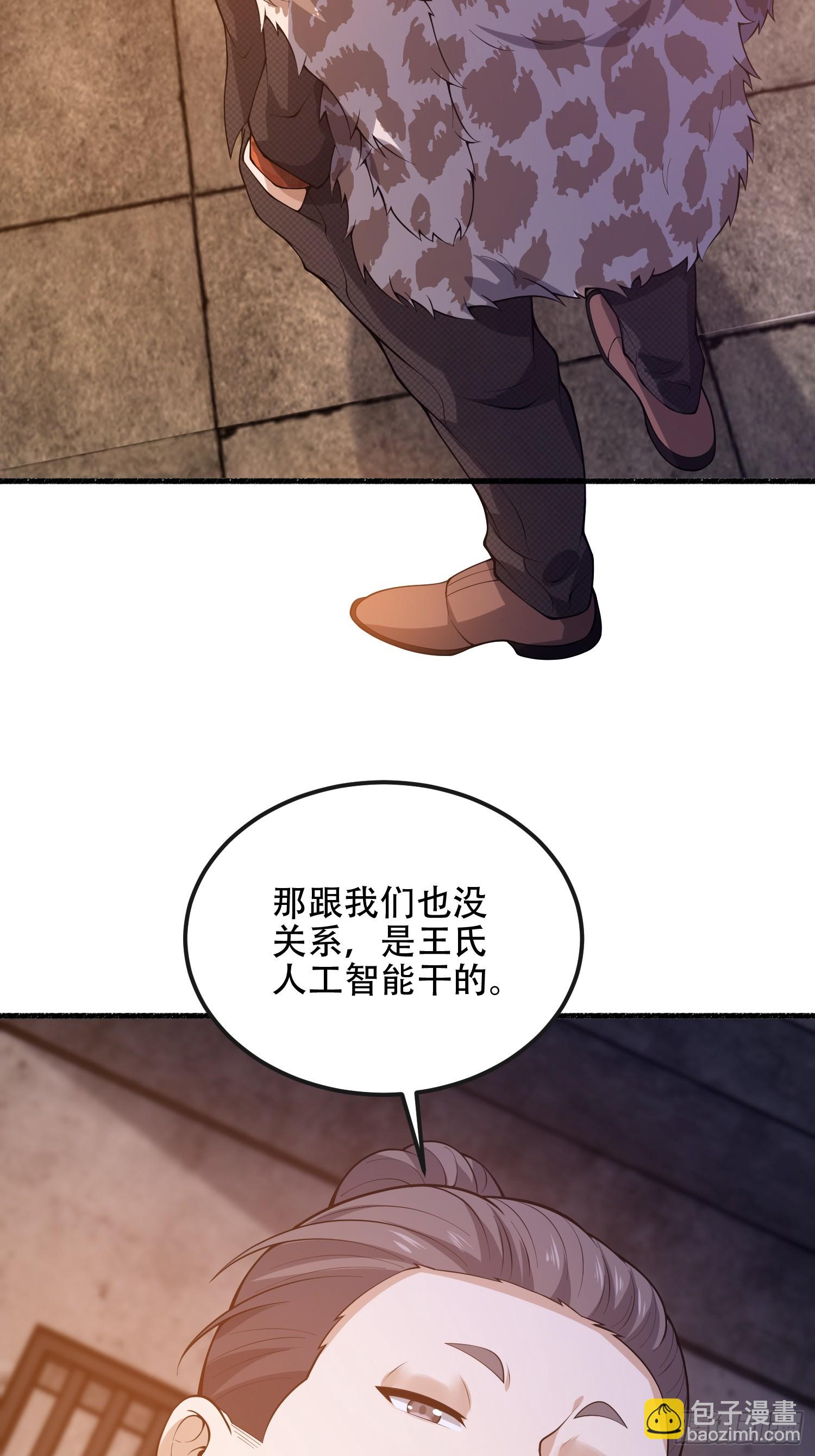 第一序列 - 537 旁觀者(1/2) - 7