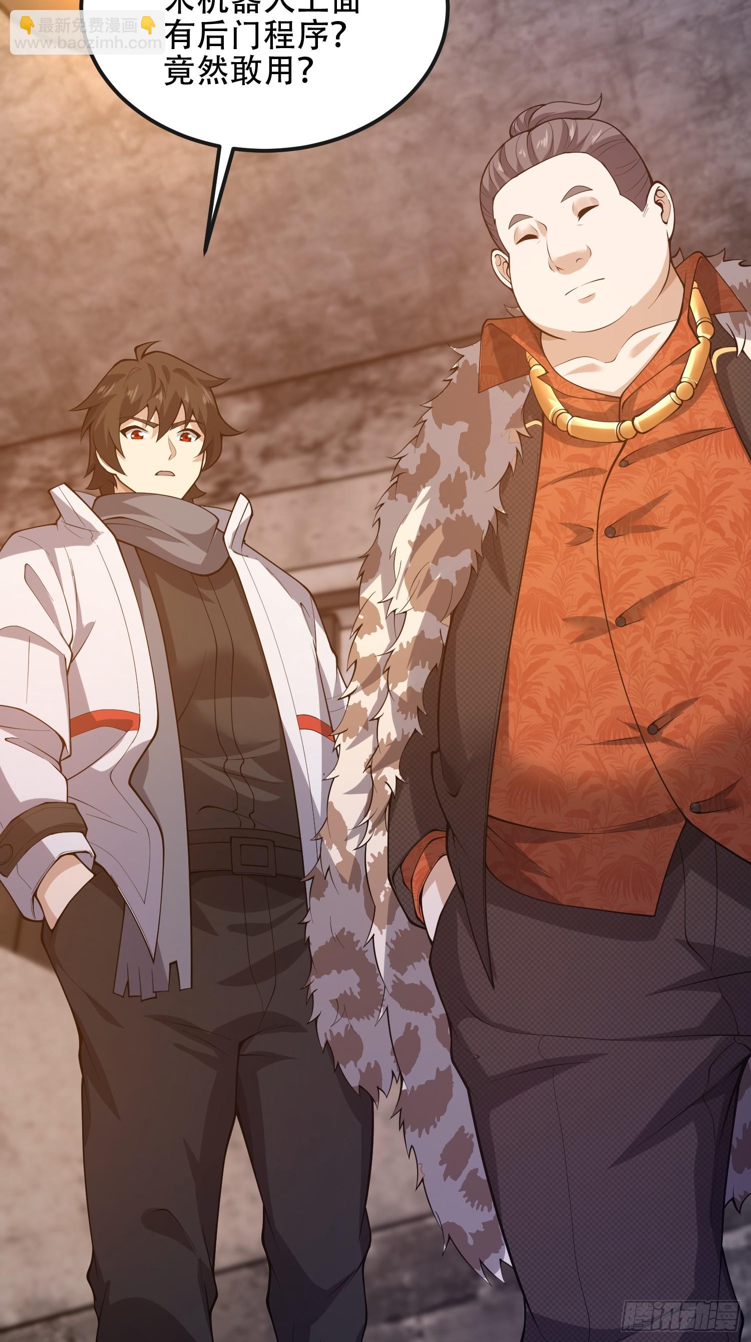 第一序列 - 537 旁觀者(1/2) - 2