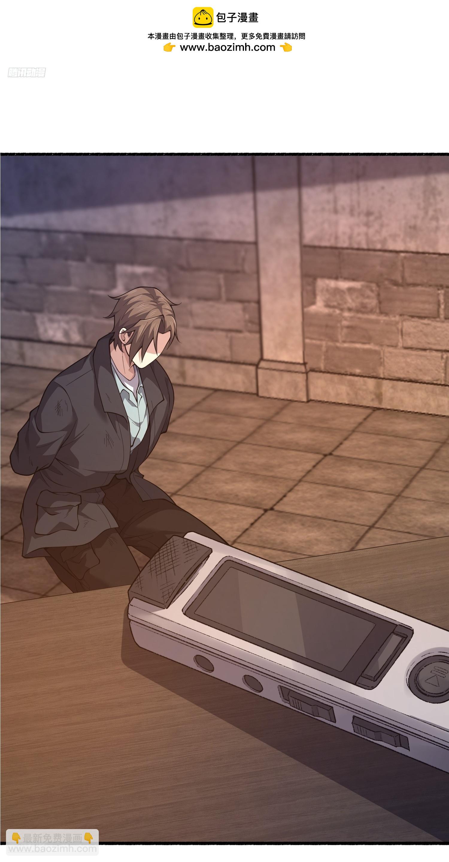 第一序列 - 537 旁觀者(1/2) - 2