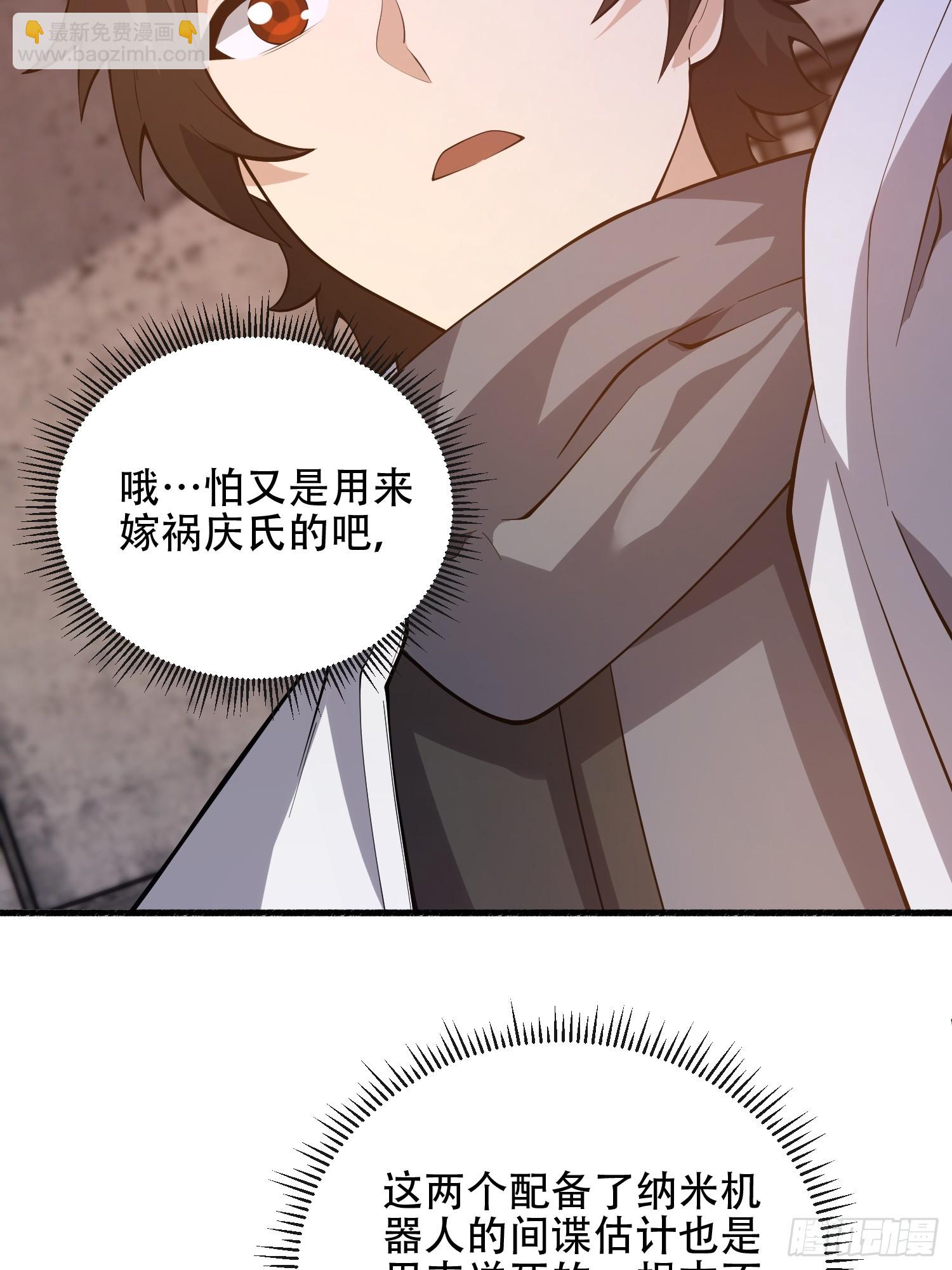 第一序列 - 537 旁觀者(1/2) - 6