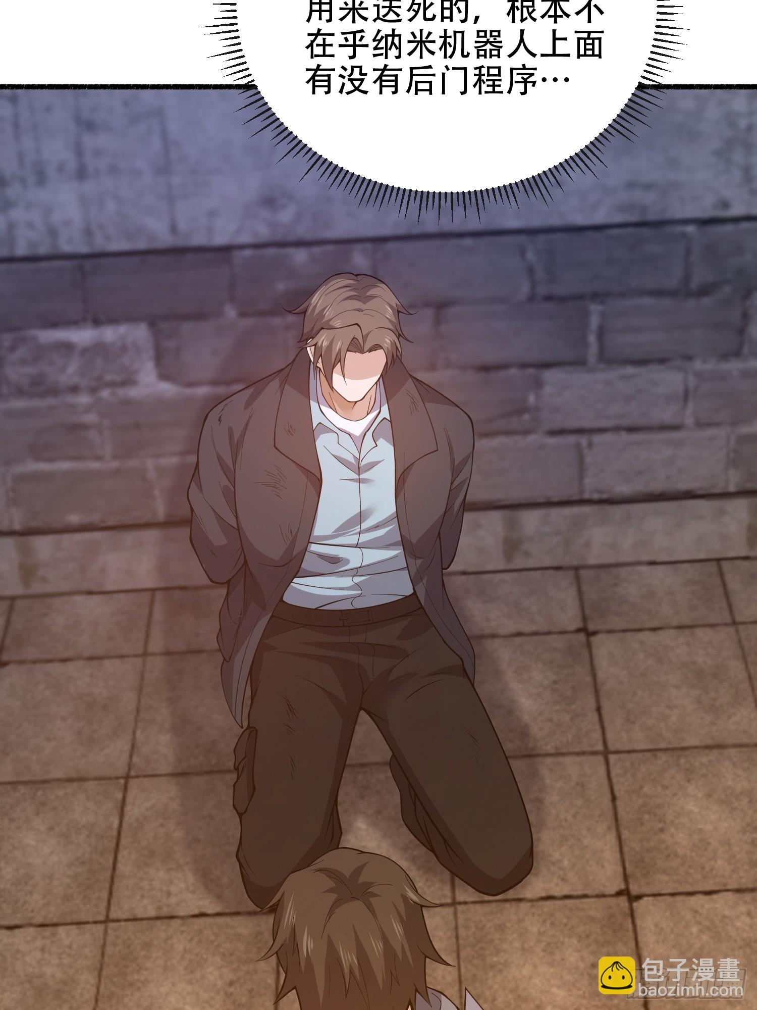 第一序列 - 537 旁觀者(1/2) - 7