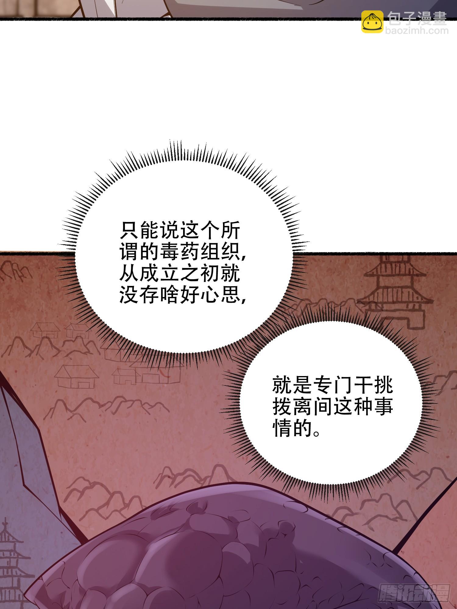 第一序列 - 537 旁觀者(1/2) - 2