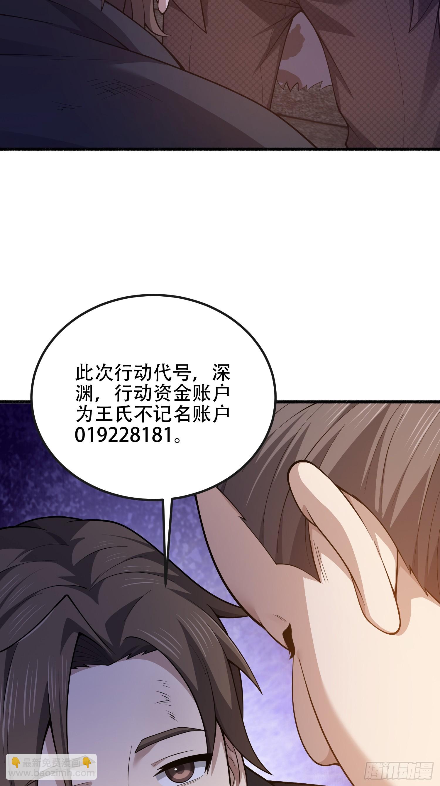 第一序列 - 537 旁觀者(1/2) - 8