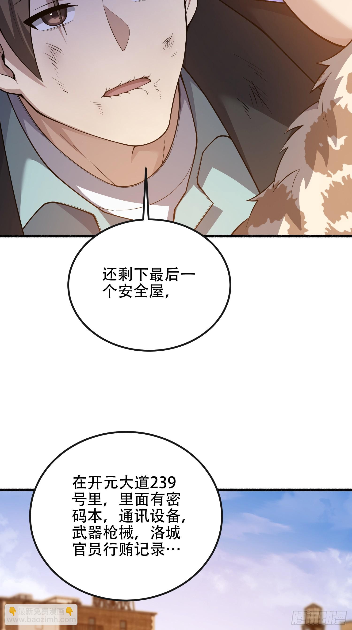 第一序列 - 537 旁觀者(1/2) - 1