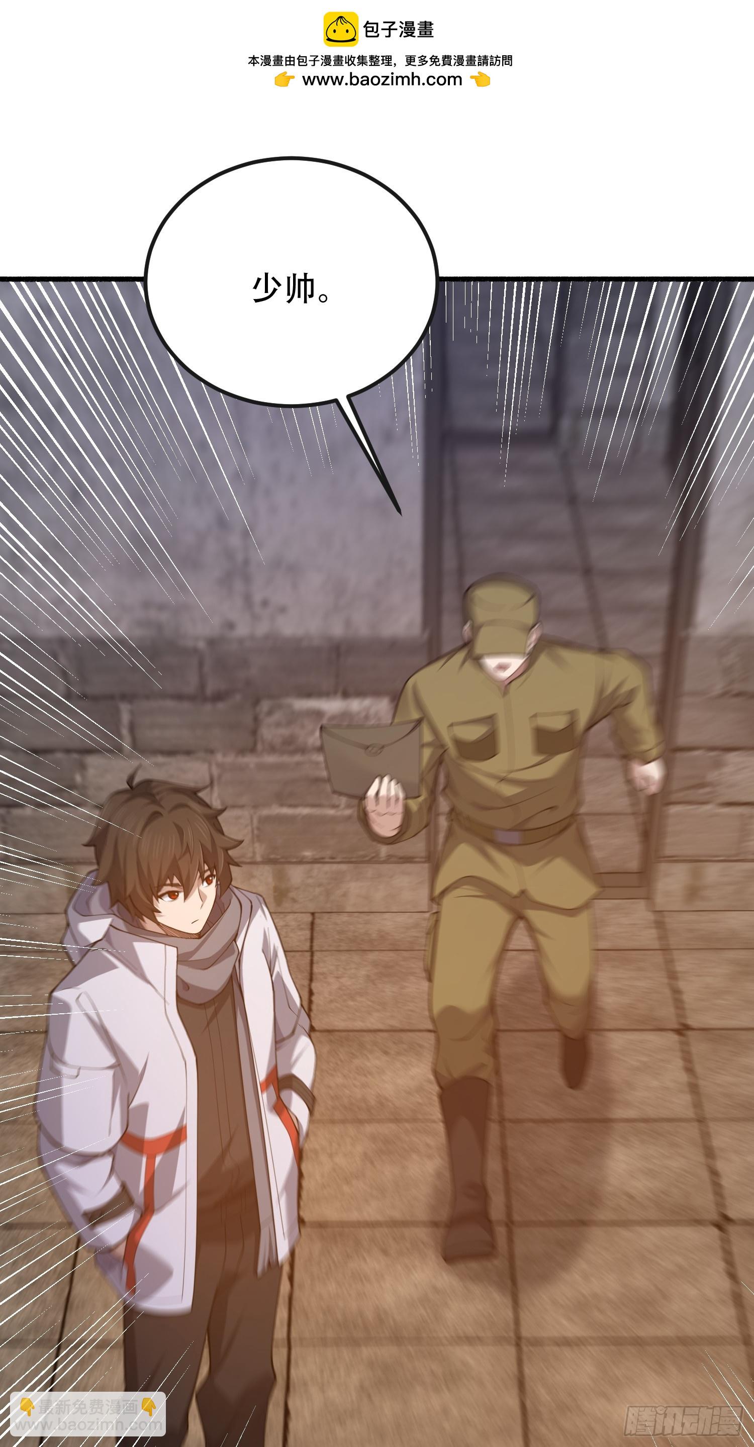 第一序列 - 537 旁觀者(1/2) - 6