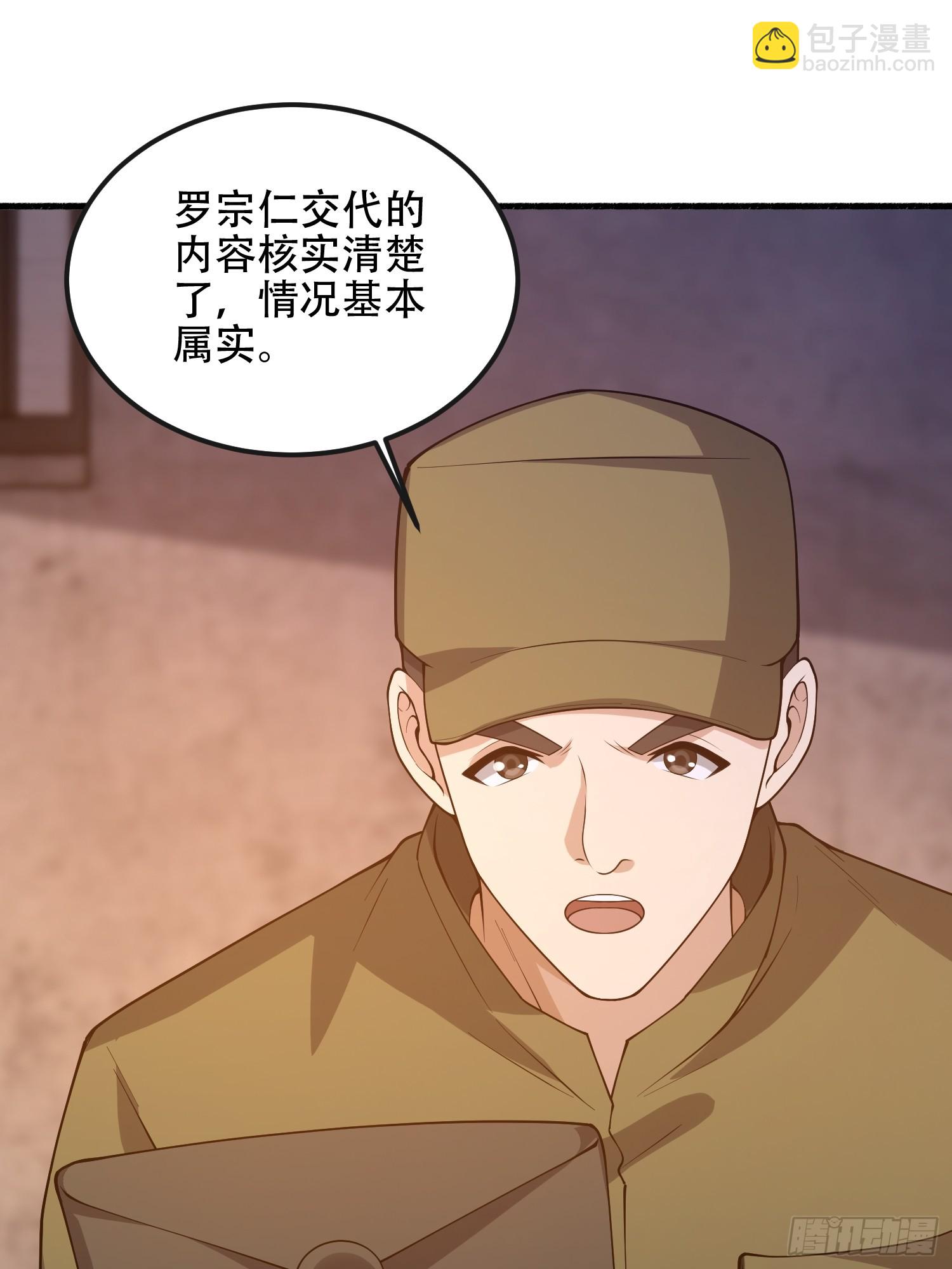 第一序列 - 537 旁觀者(1/2) - 8