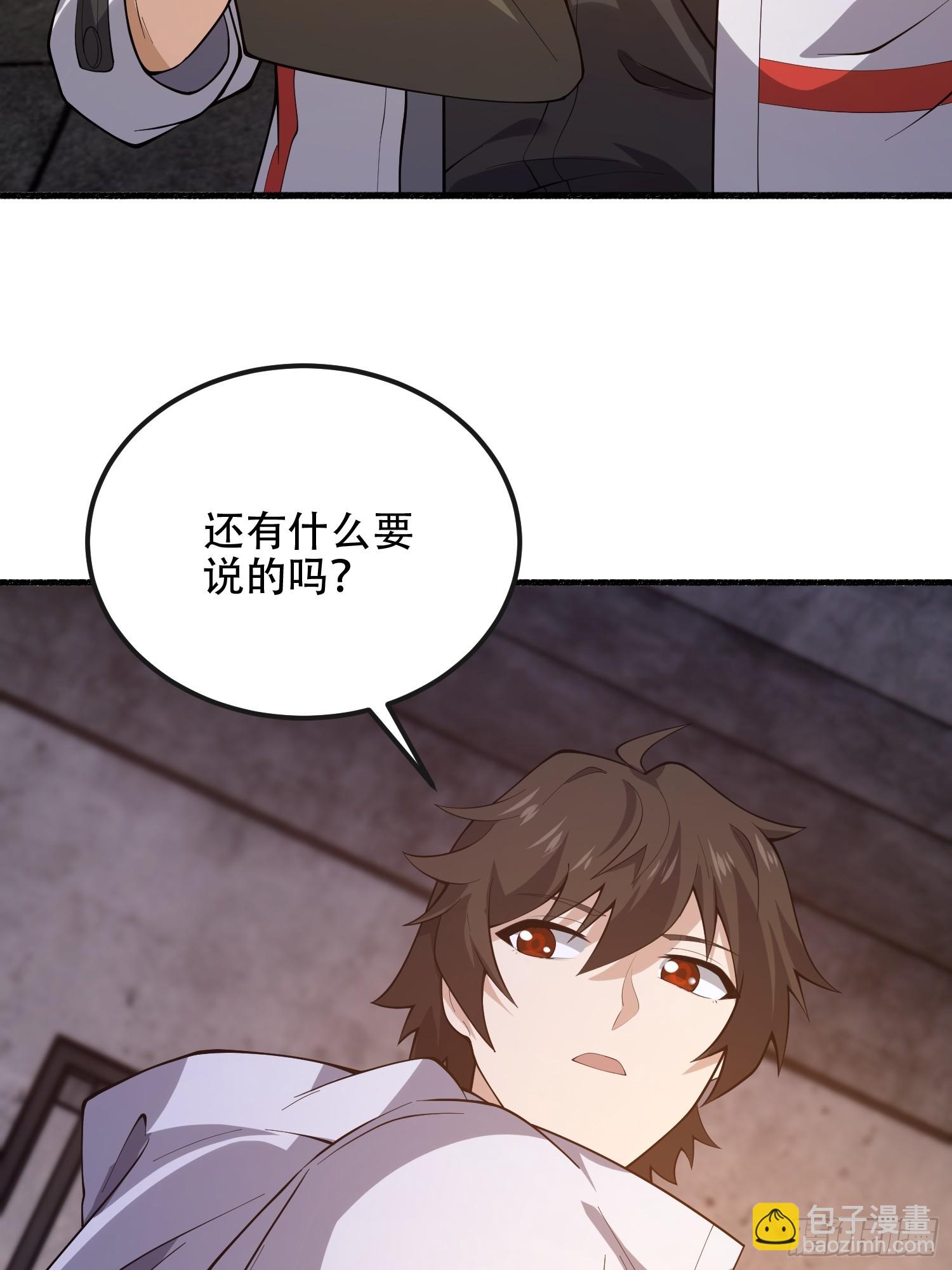 第一序列 - 537 旁觀者(1/2) - 3