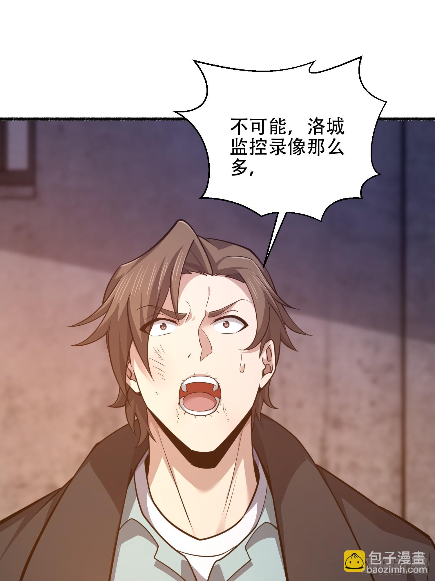 第一序列 - 537 旁觀者(2/2) - 6