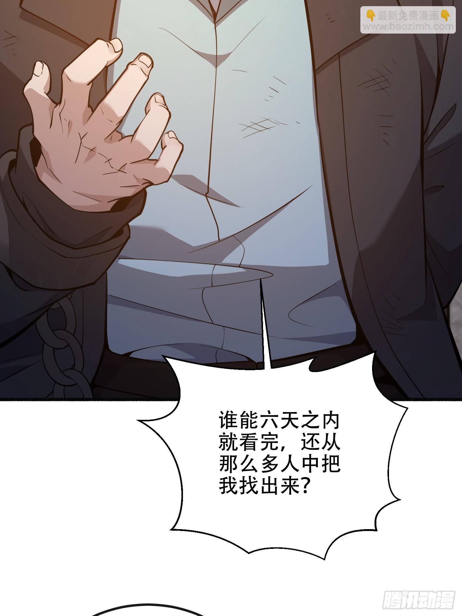 第一序列 - 537 旁觀者(2/2) - 7