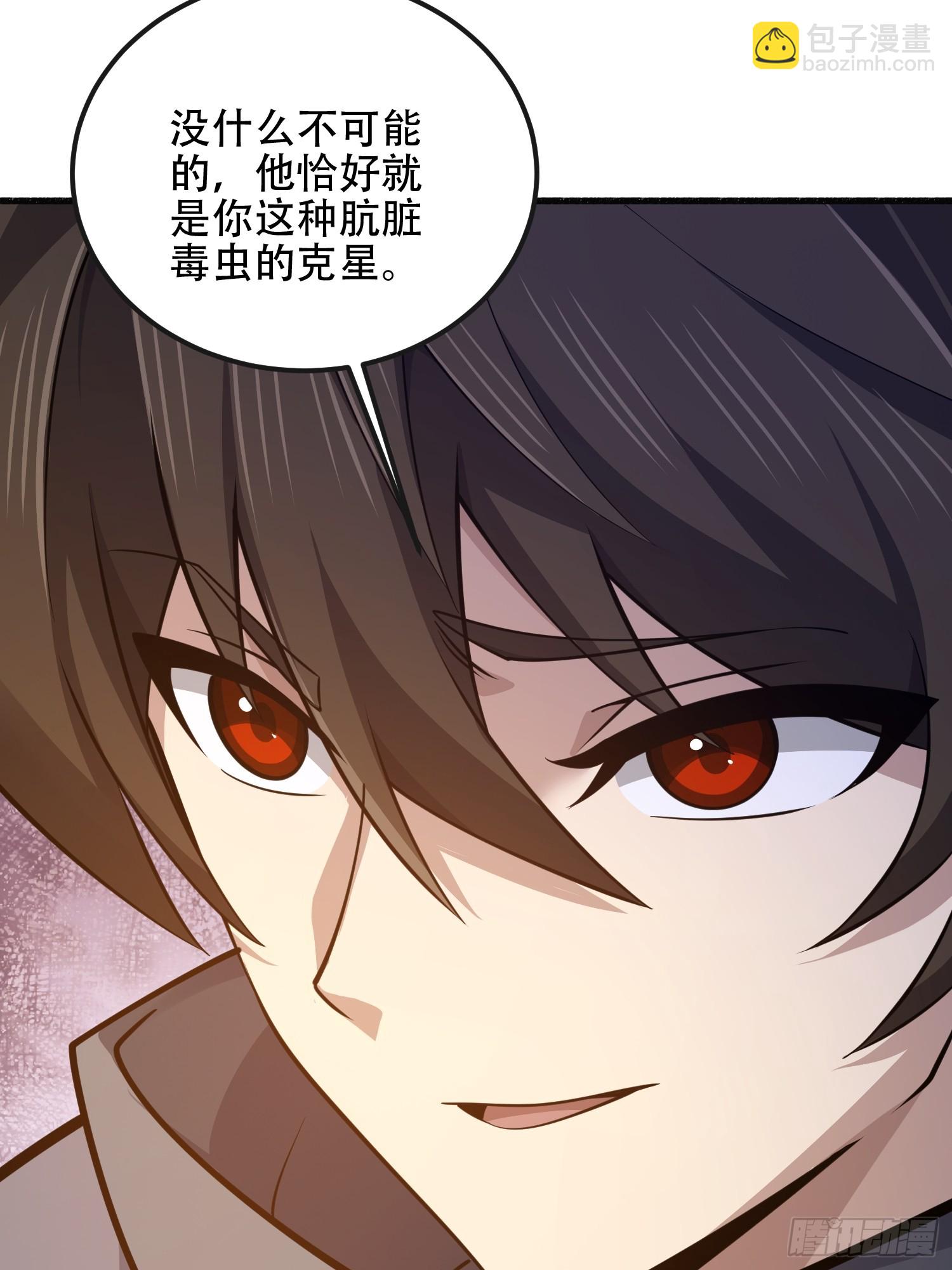 第一序列 - 537 旁觀者(2/2) - 8