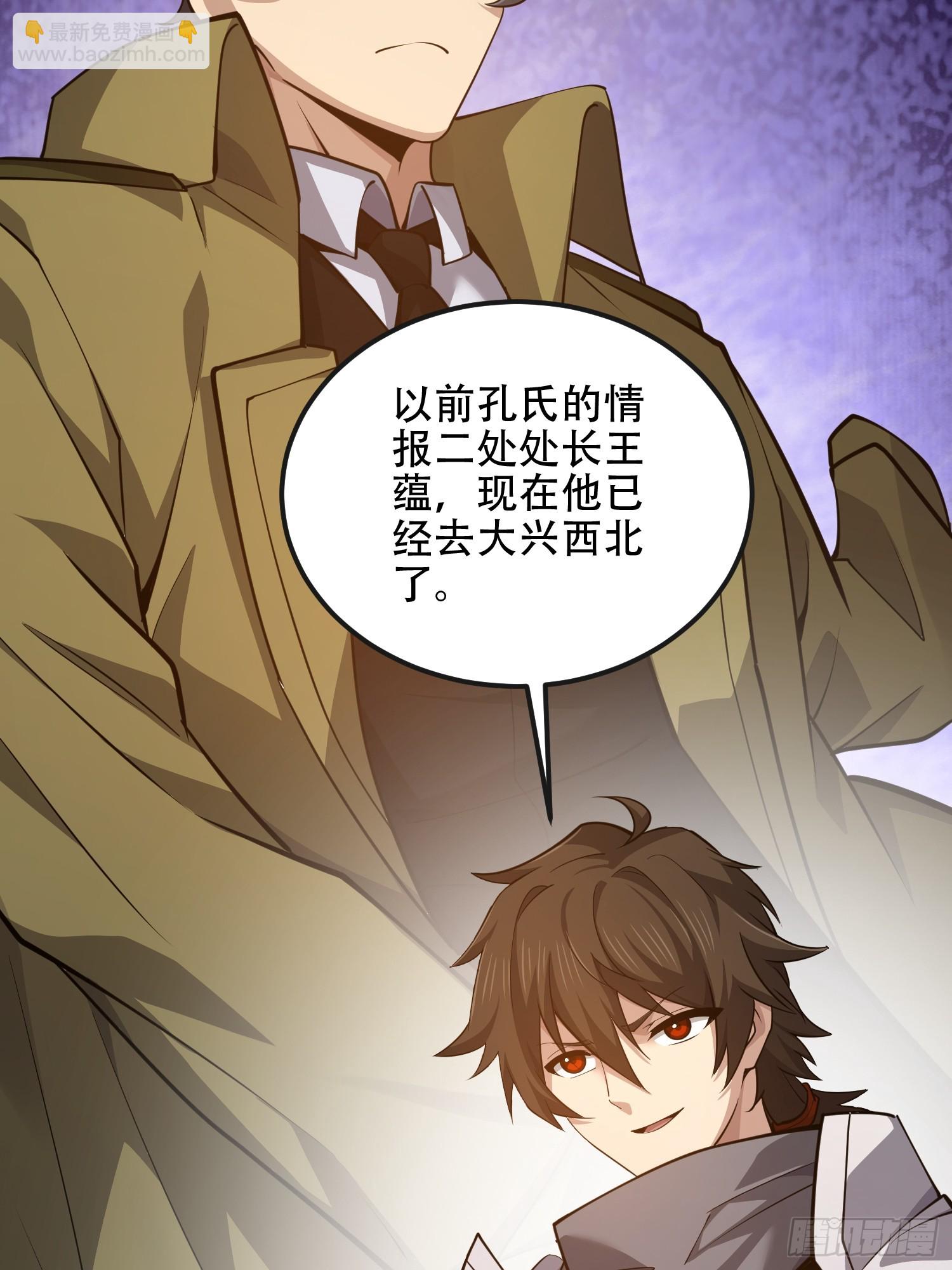 第一序列 - 537 旁觀者(2/2) - 2