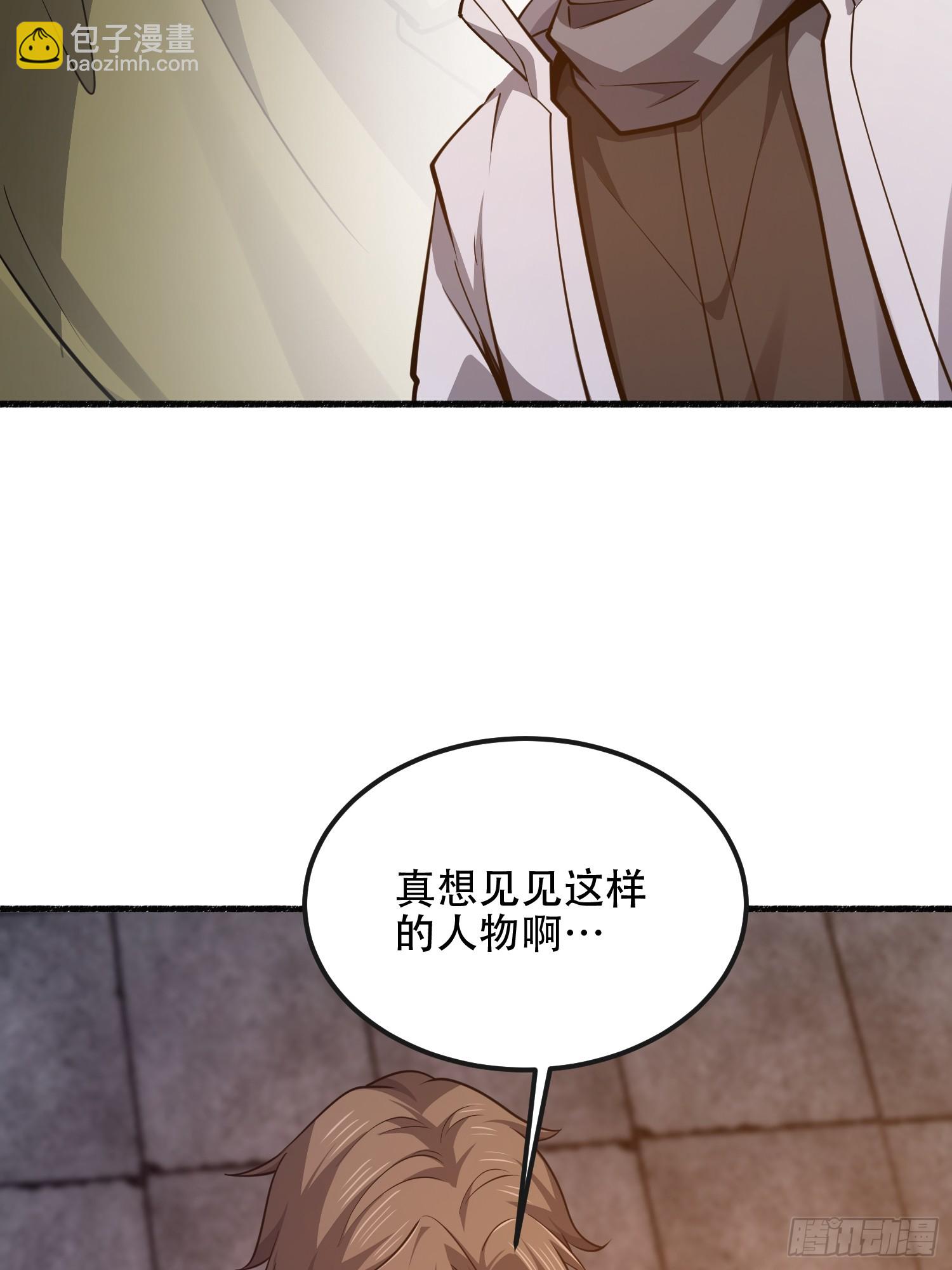 第一序列 - 537 旁觀者(2/2) - 3