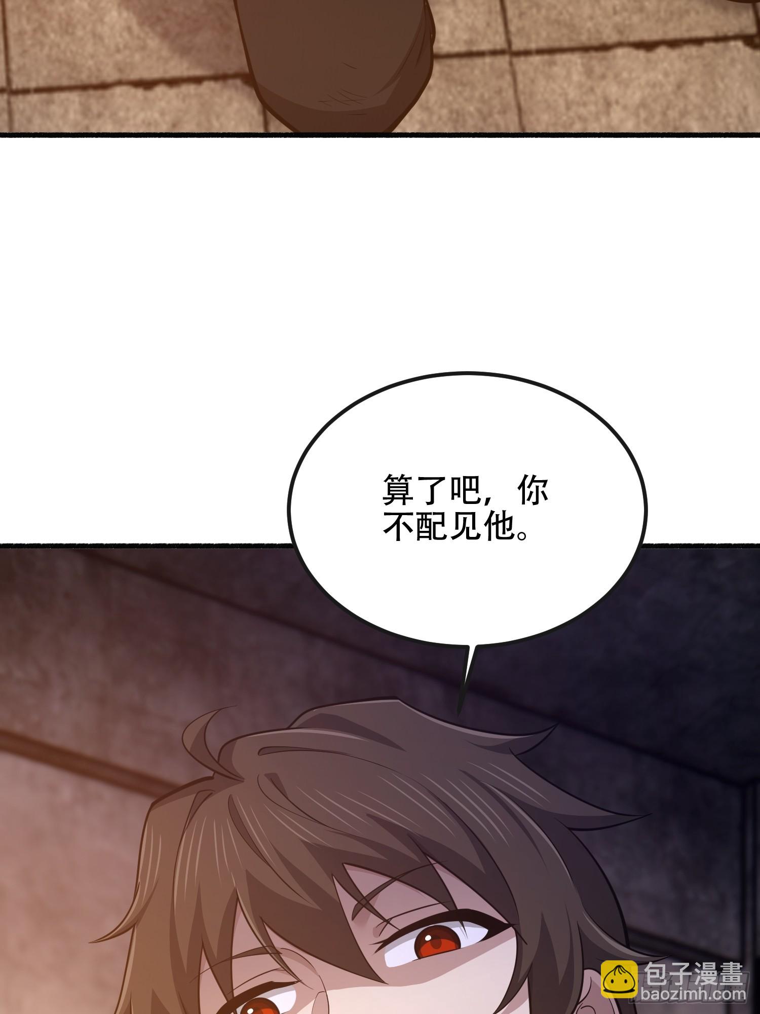 第一序列 - 537 旁觀者(2/2) - 5