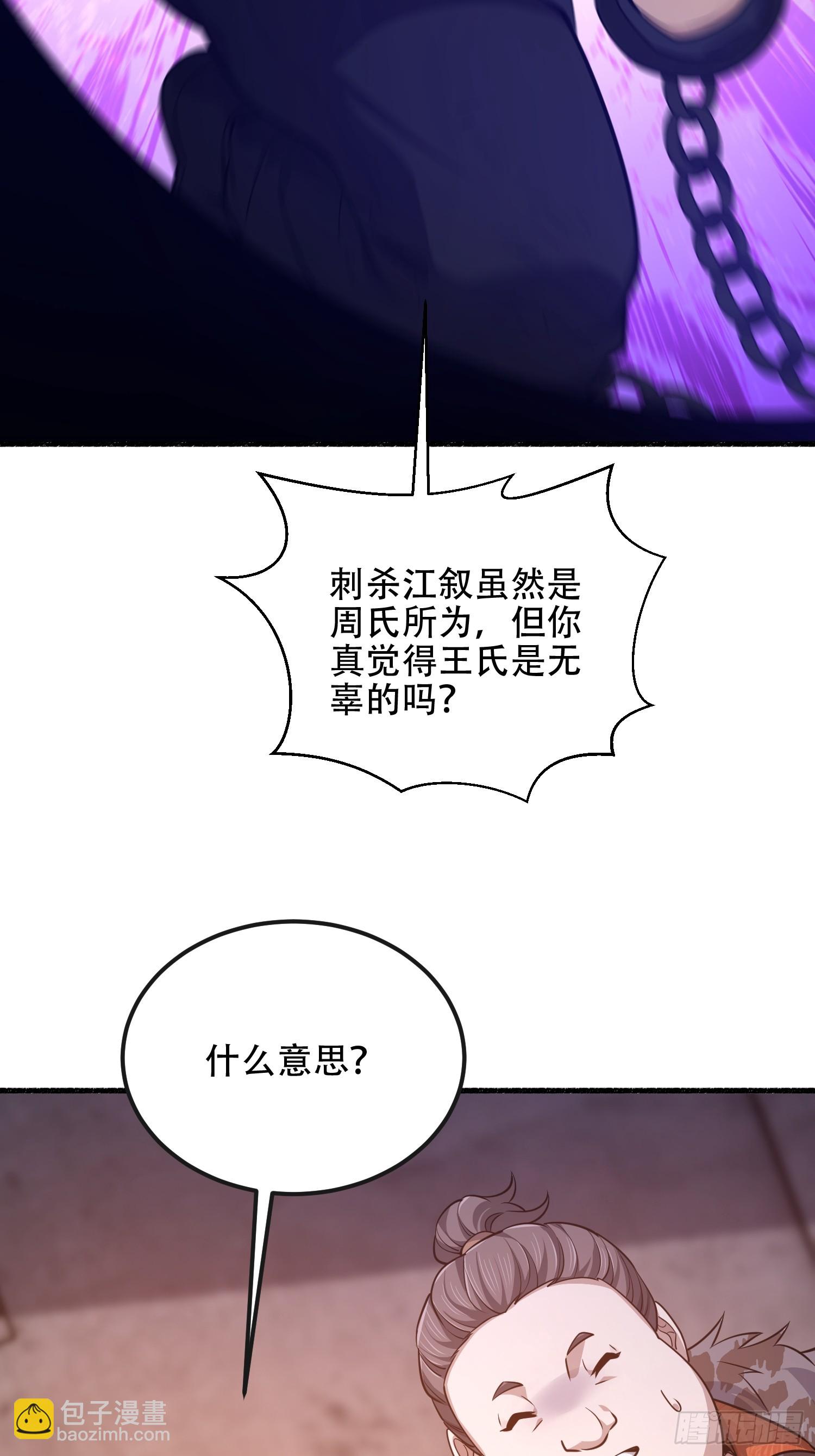 第一序列 - 537 旁觀者(2/2) - 3