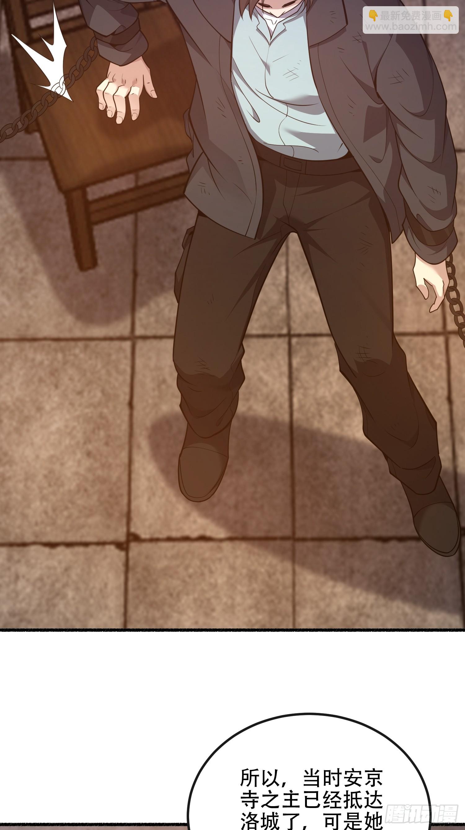 第一序列 - 537 旁觀者(2/2) - 7