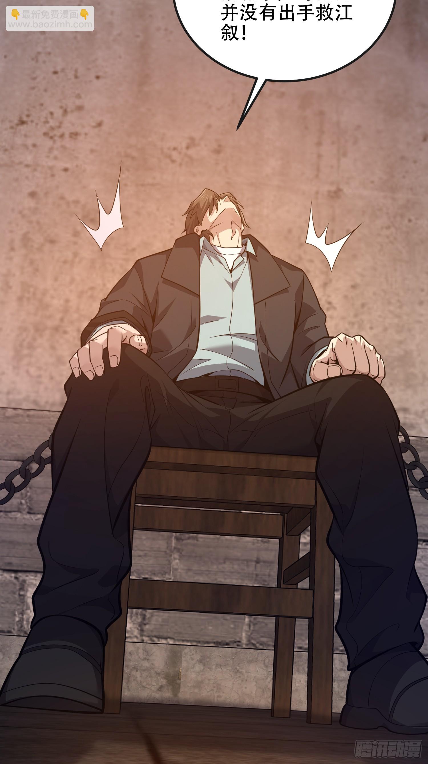 第一序列 - 537 旁觀者(2/2) - 8