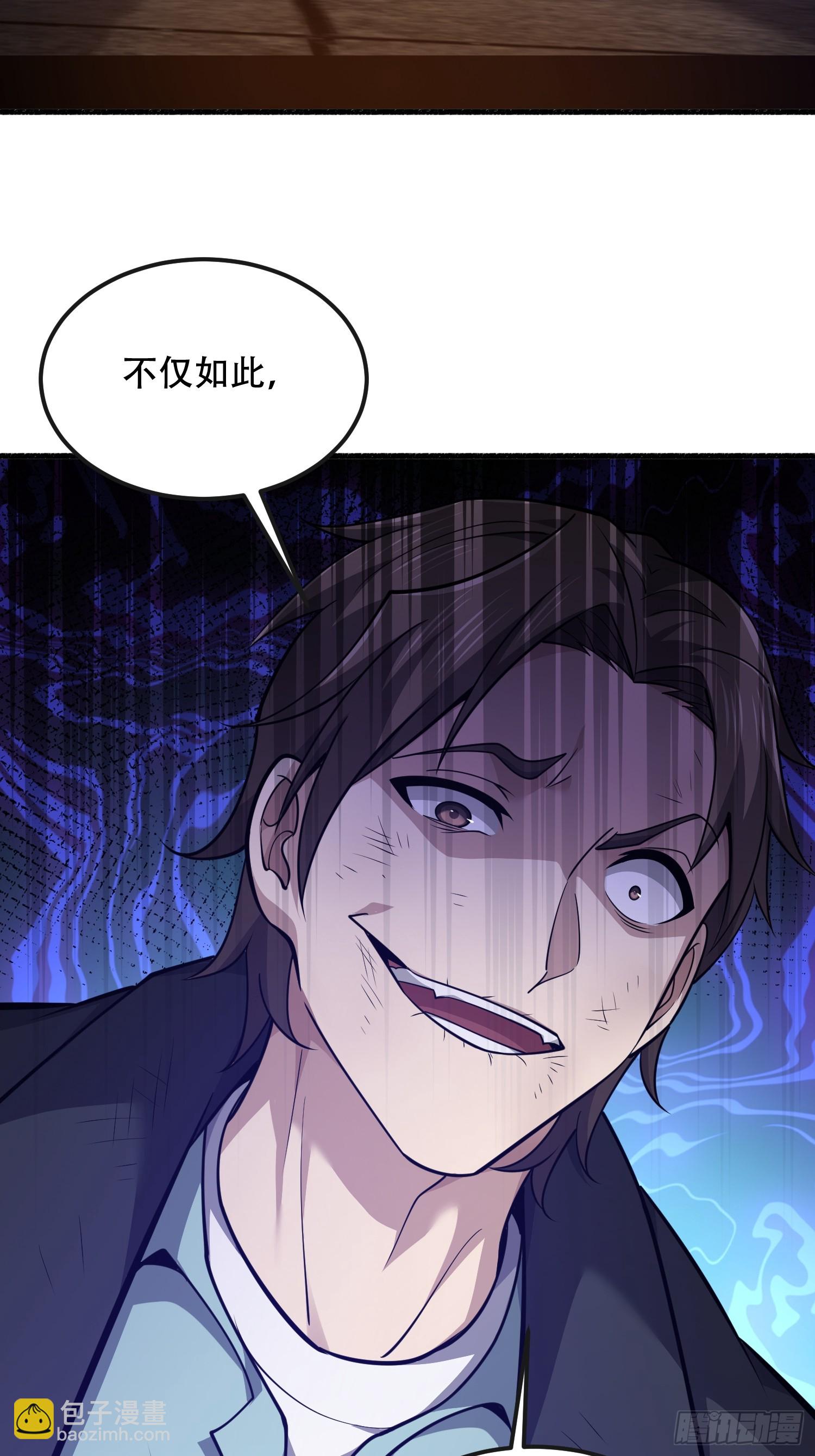 第一序列 - 537 旁觀者(2/2) - 1