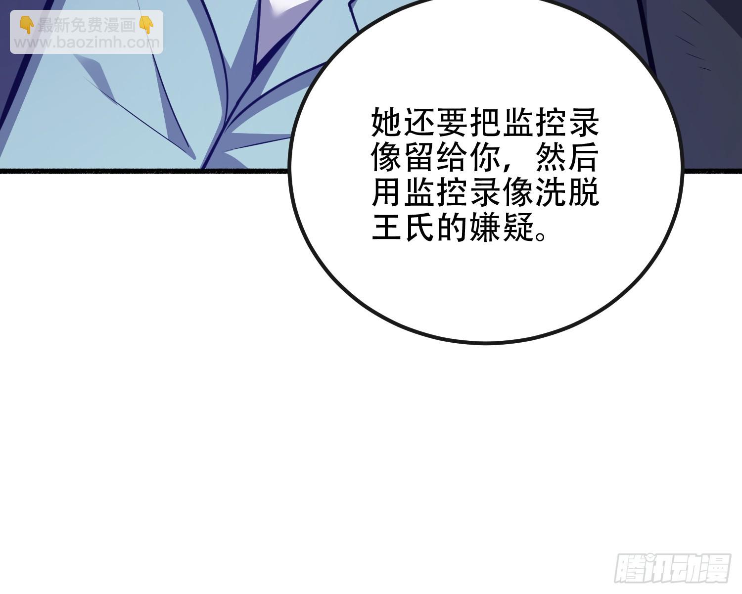 第一序列 - 537 旁觀者(2/2) - 2