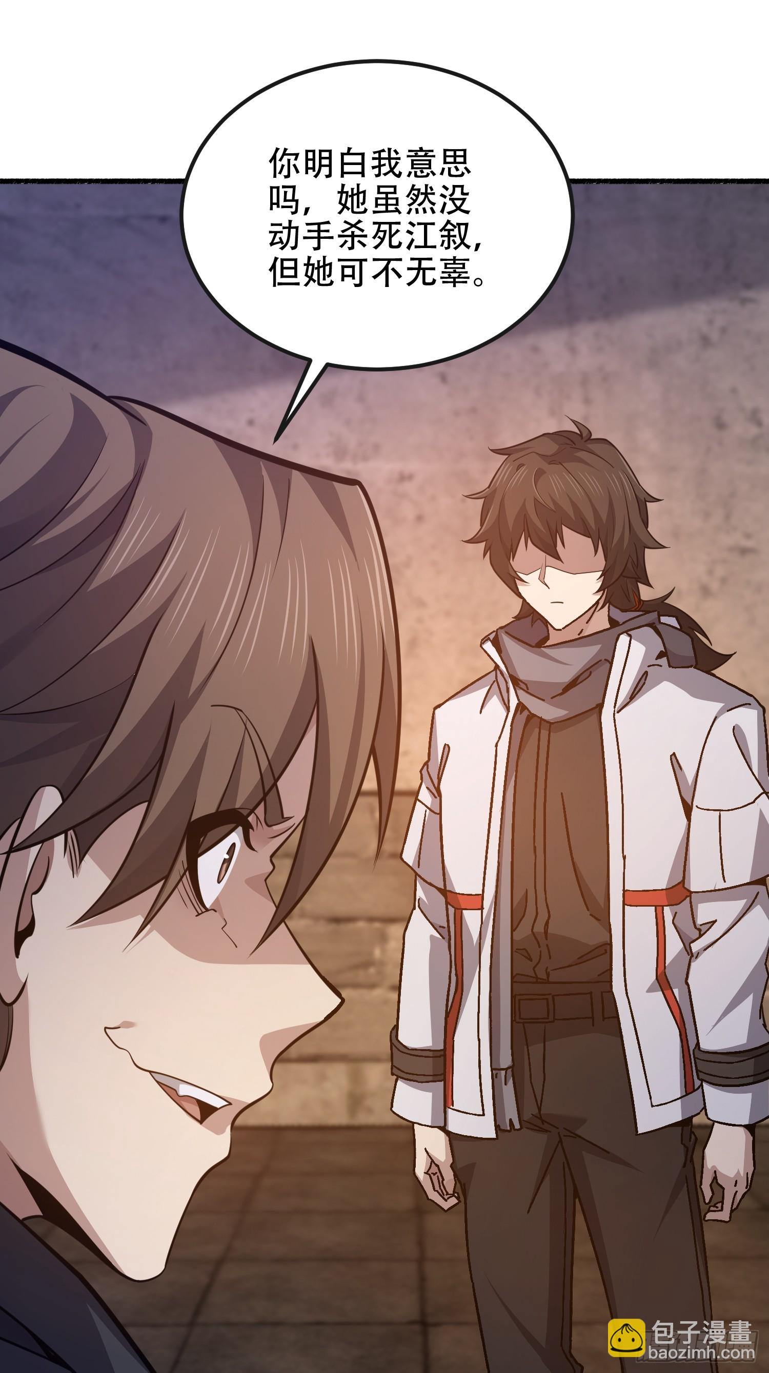 第一序列 - 537 旁觀者(2/2) - 3