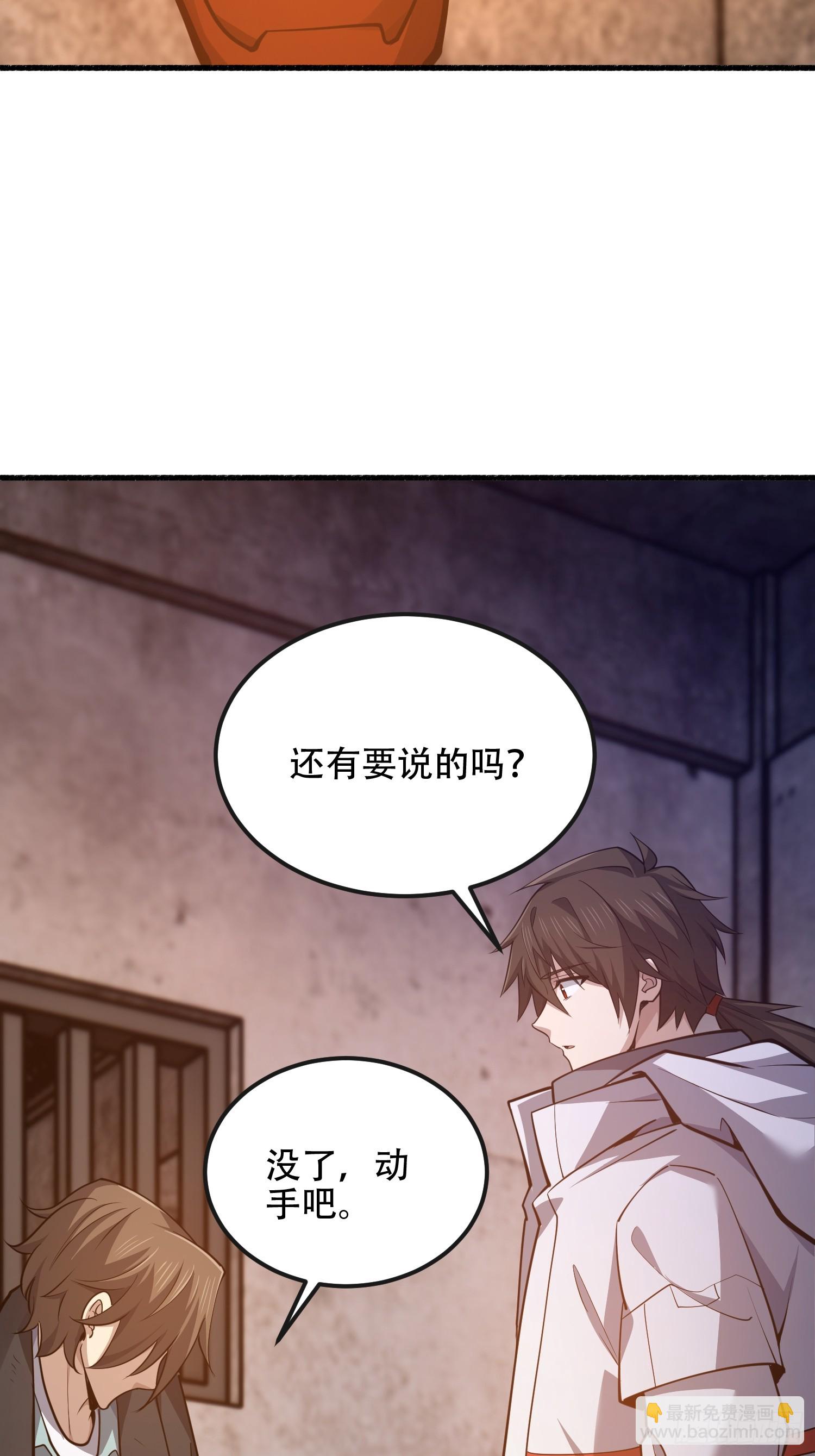 第一序列 - 537 旁觀者(2/2) - 6