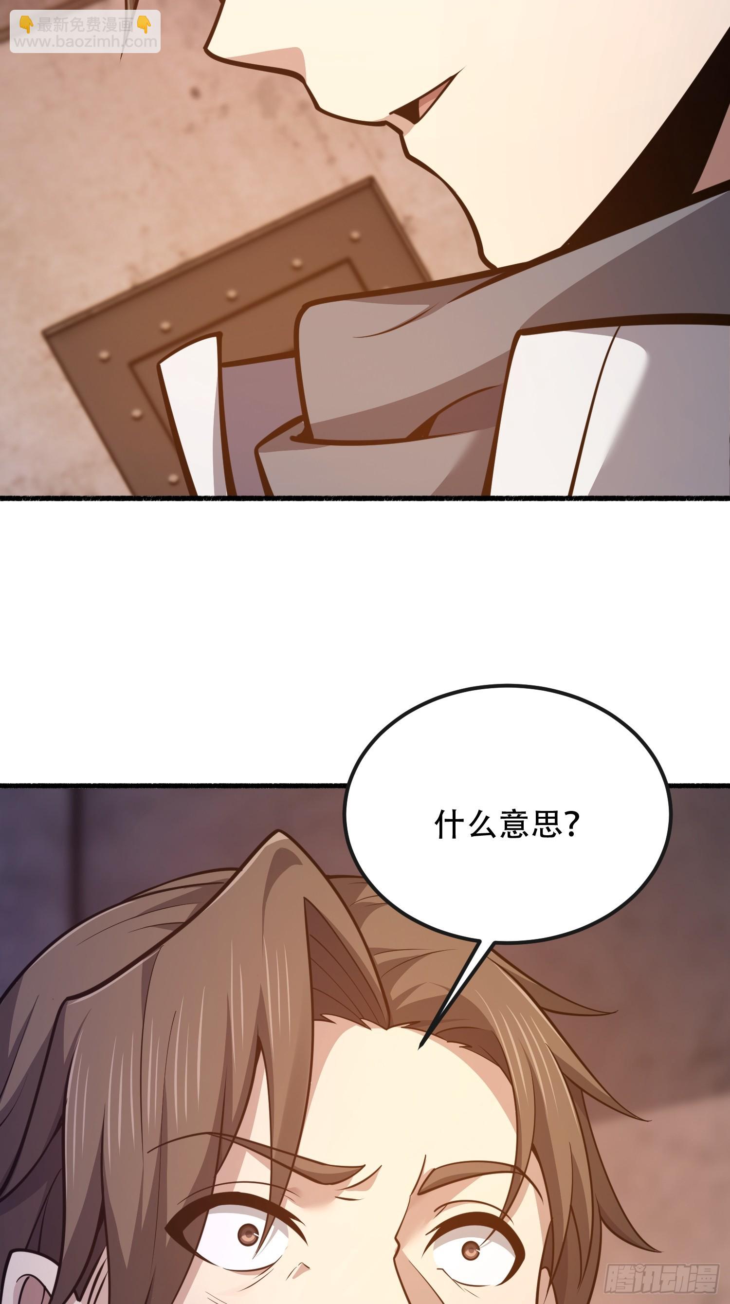 第一序列 - 537 旁觀者(2/2) - 8