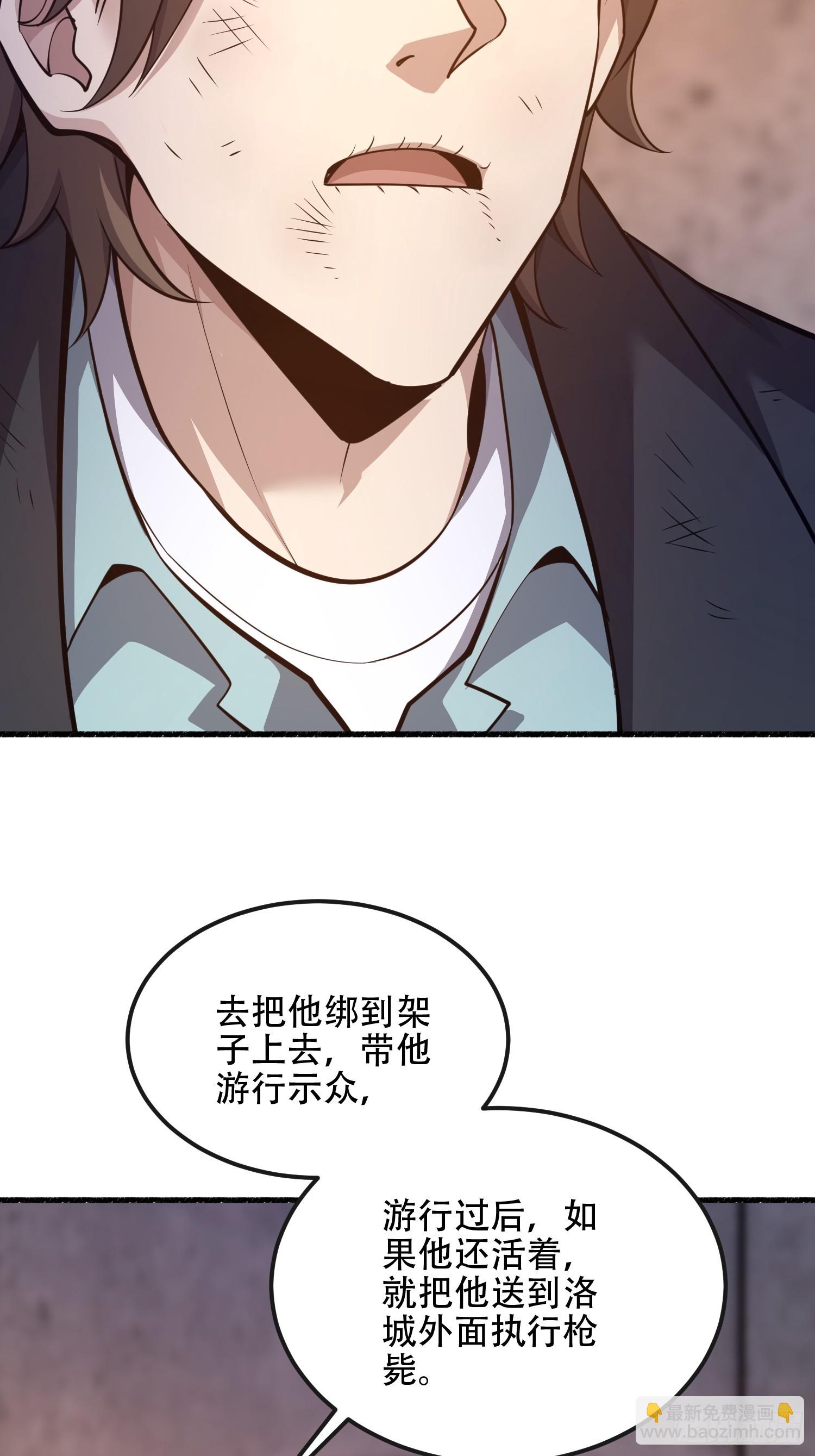 第一序列 - 537 旁觀者(2/2) - 1