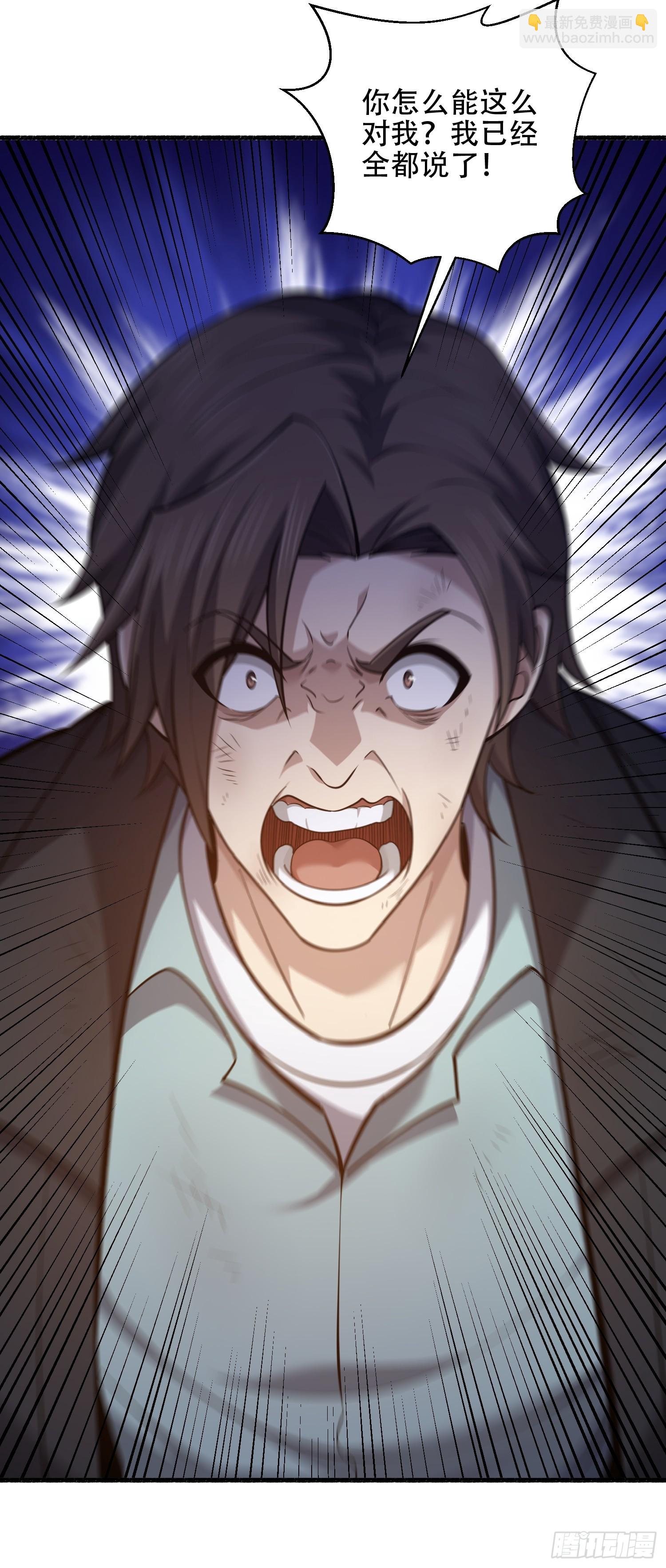 第一序列 - 537 旁觀者(2/2) - 3