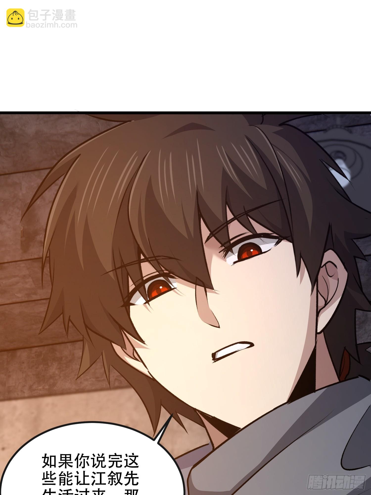 第一序列 - 537 旁觀者(2/2) - 4