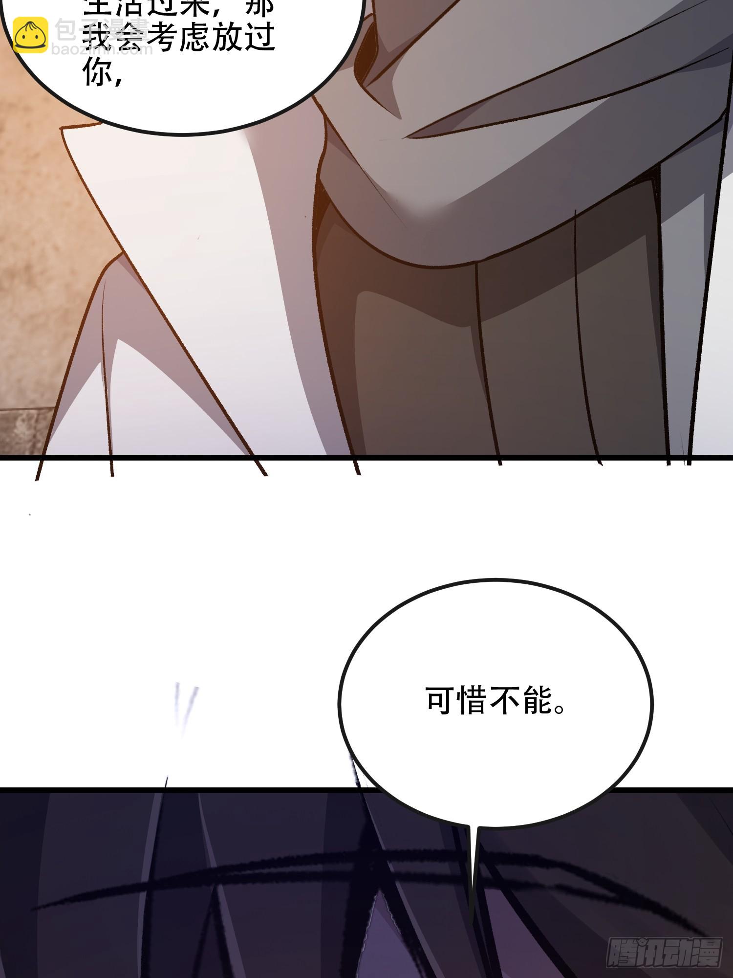 第一序列 - 537 旁觀者(2/2) - 5