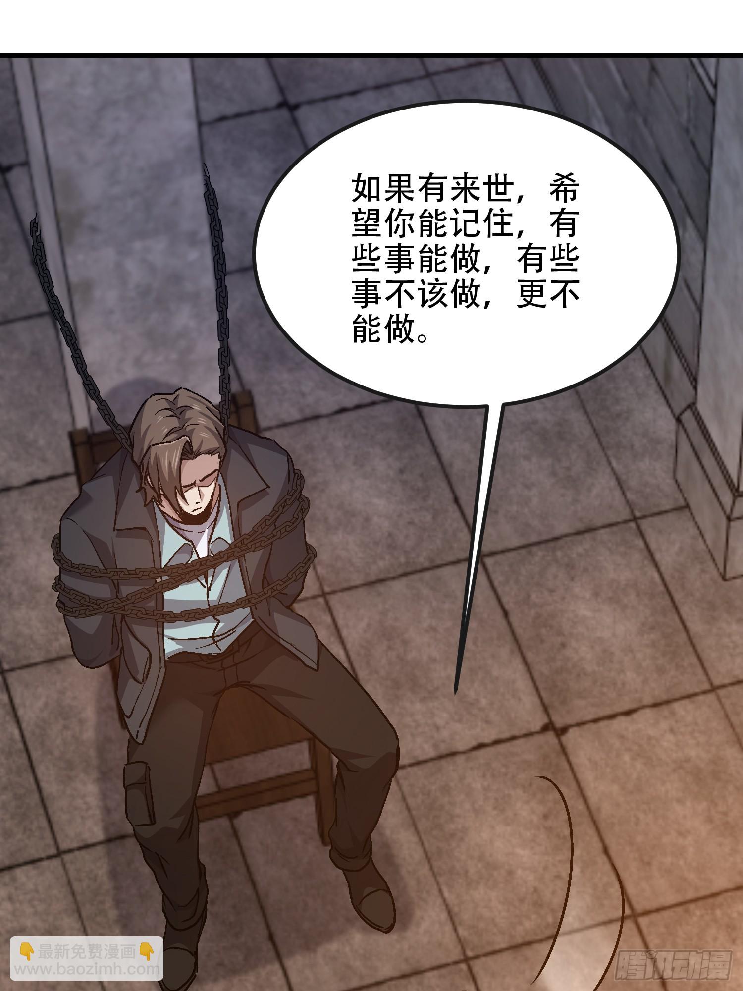 第一序列 - 537 旁觀者(2/2) - 7