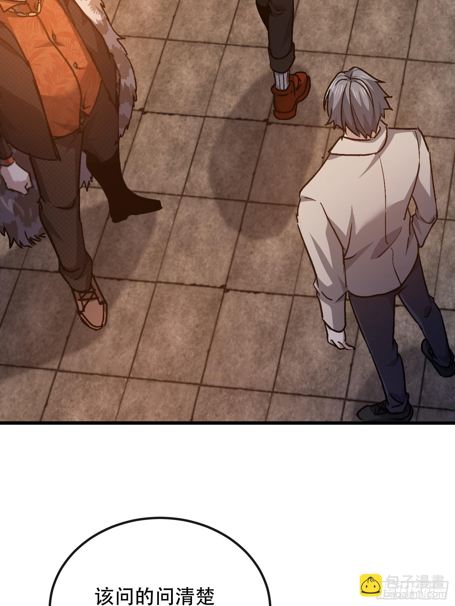 第一序列 - 537 旁觀者(2/2) - 2