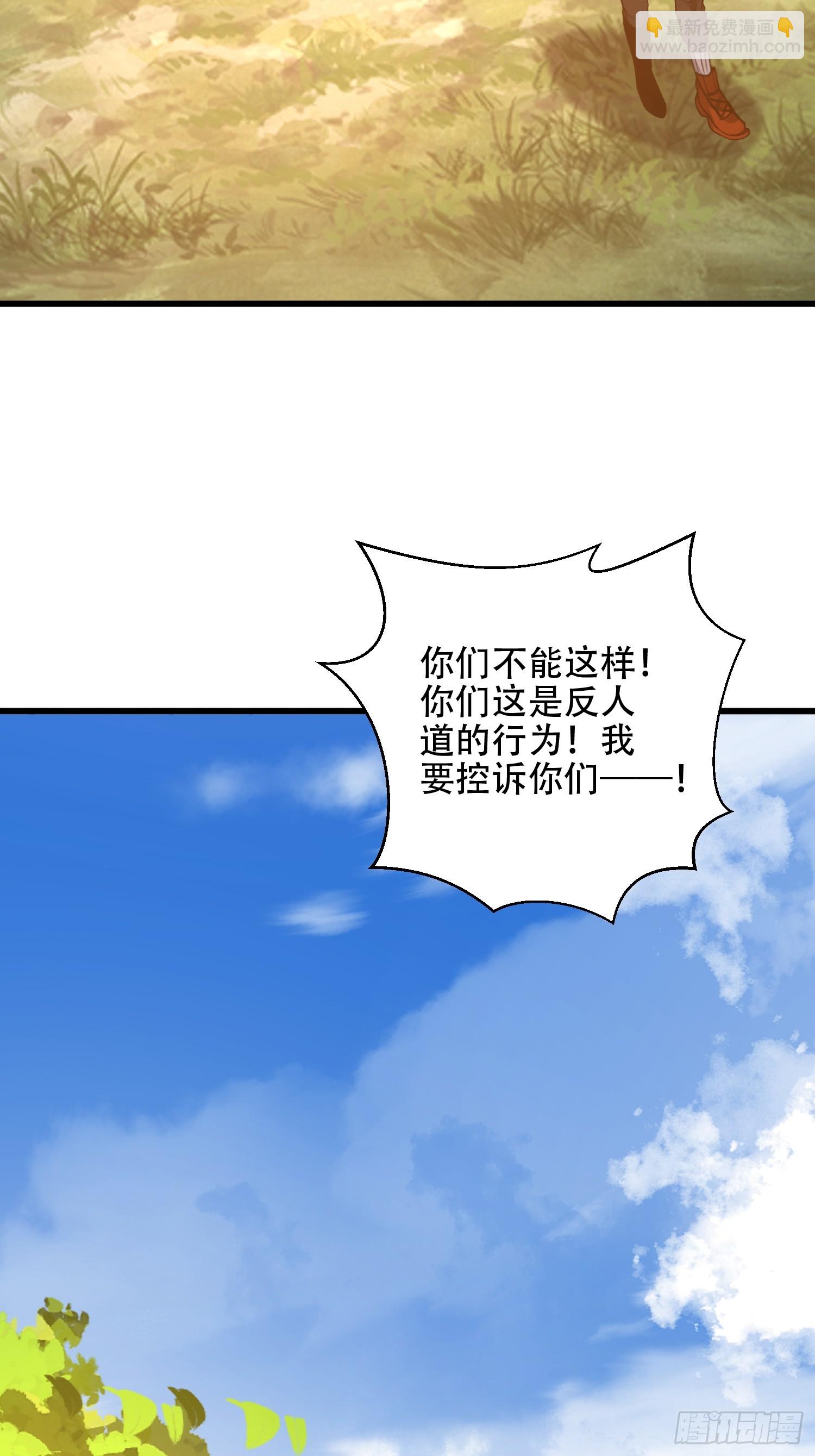 第一序列 - 537 旁觀者(2/2) - 1