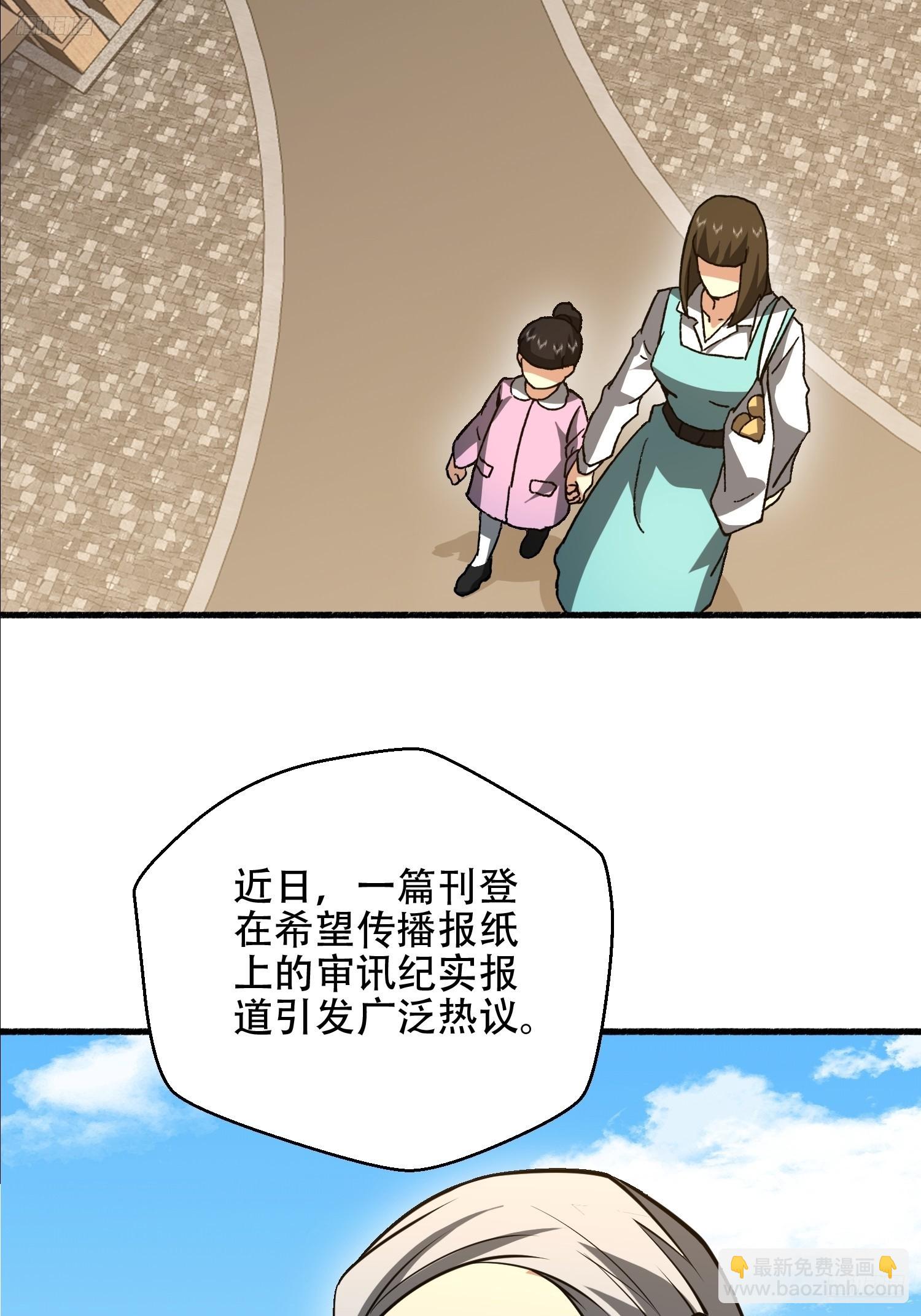 第一序列 - 539 周氏的計劃(1/3) - 4