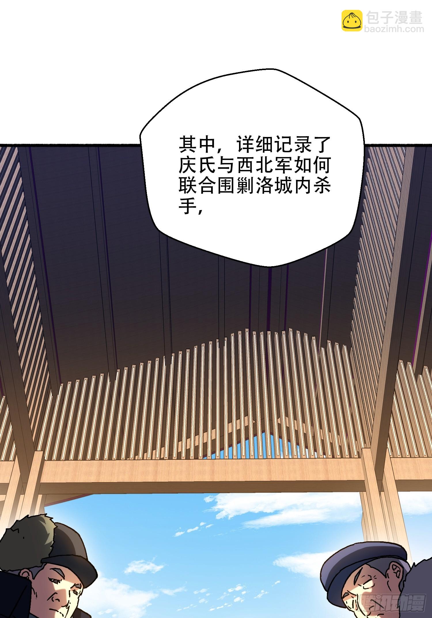 第一序列 - 539 周氏的計劃(1/3) - 6