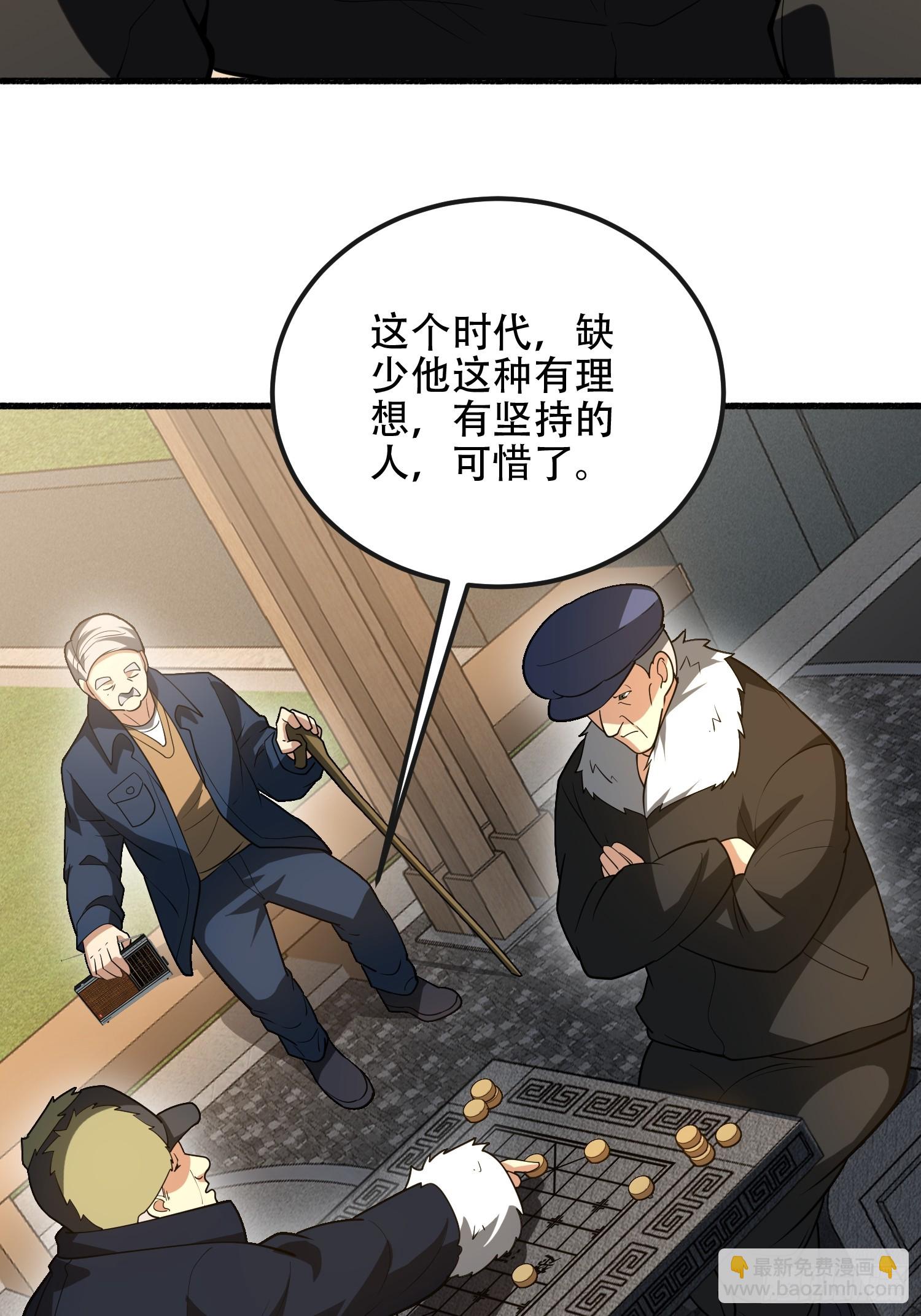 第一序列 - 539 周氏的計劃(1/3) - 5