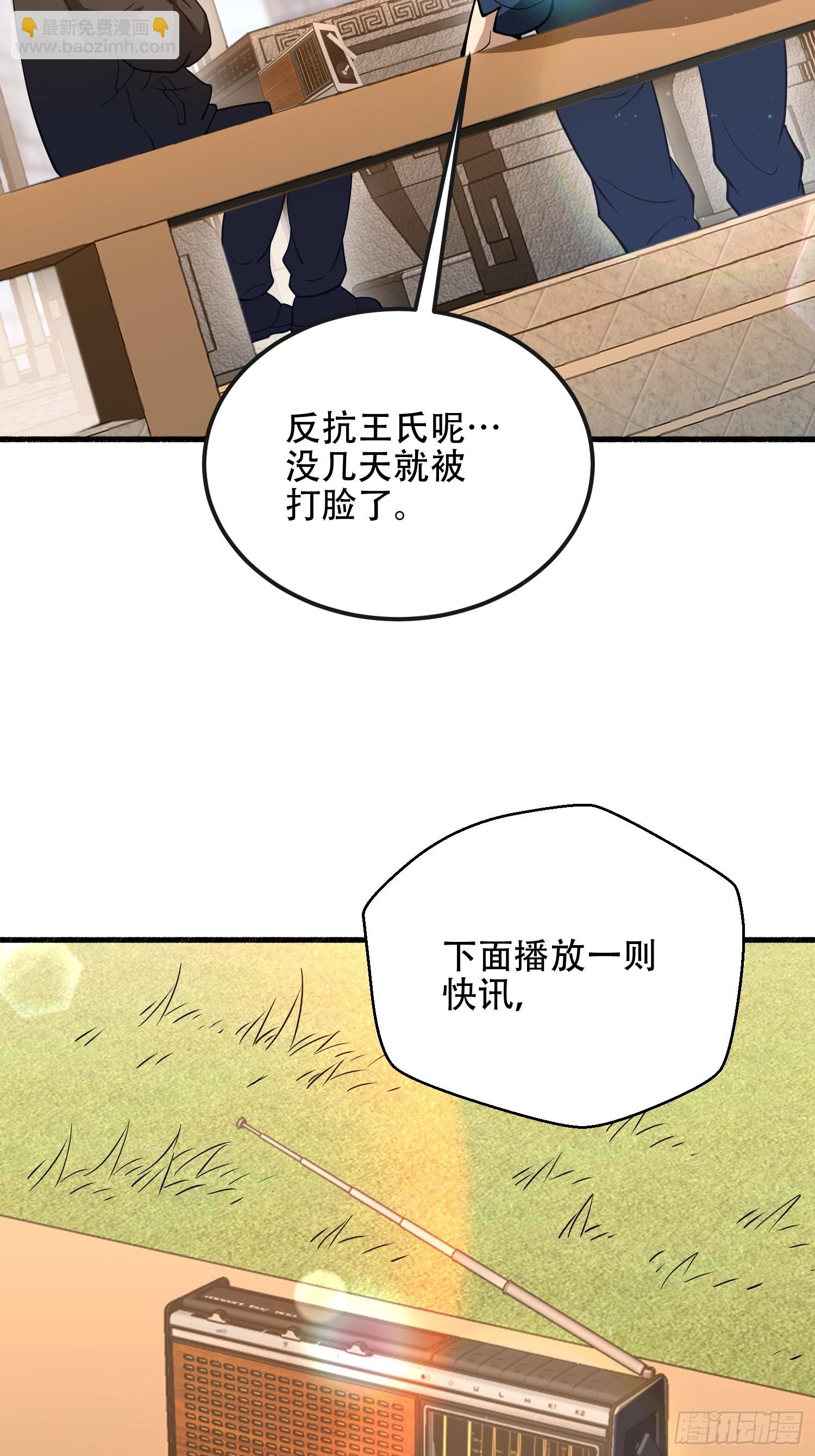 第一序列 - 539 周氏的計劃(1/3) - 1