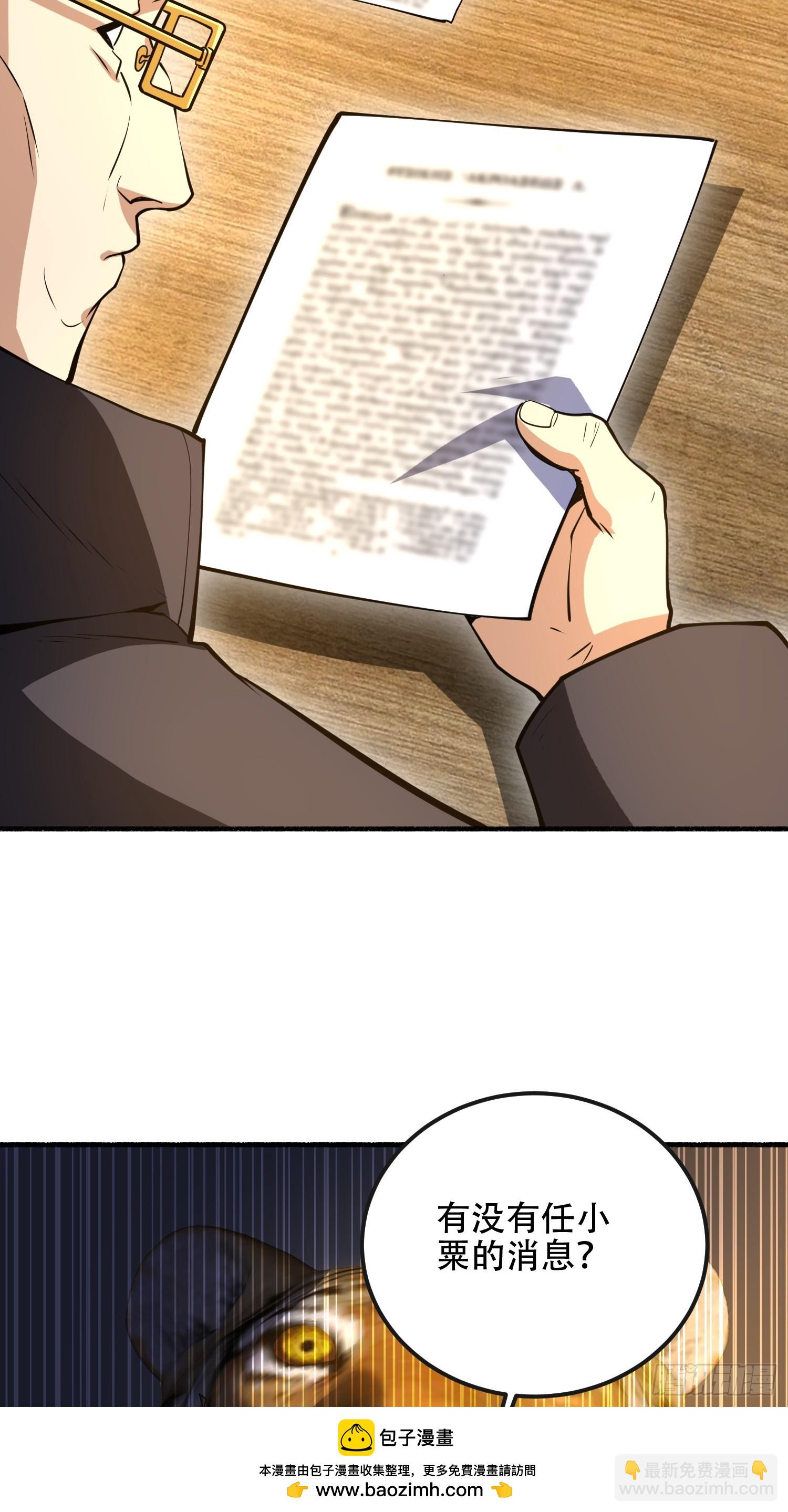 第一序列 - 539 周氏的計劃(1/3) - 2