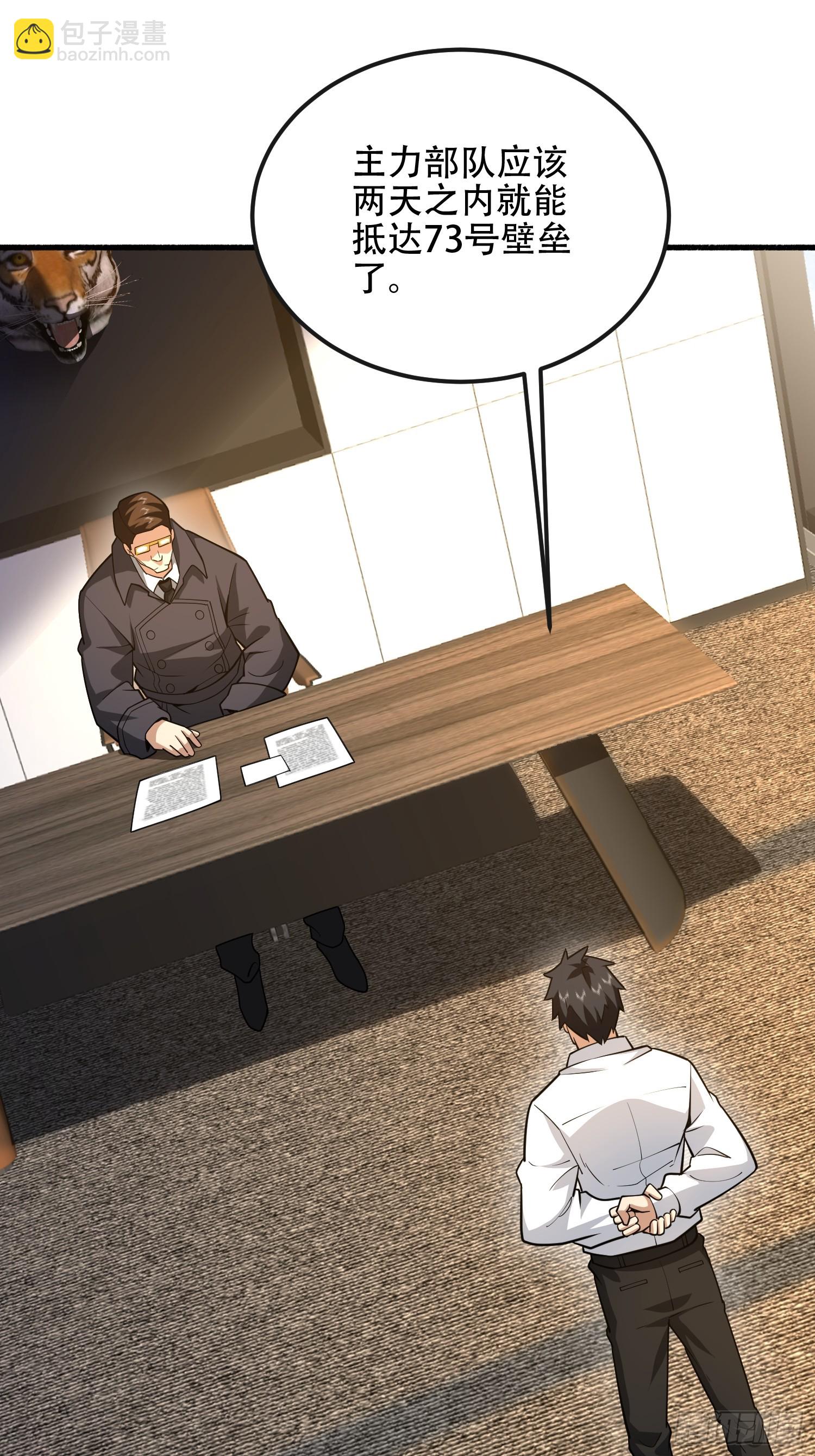 第一序列 - 539 周氏的計劃(2/3) - 7