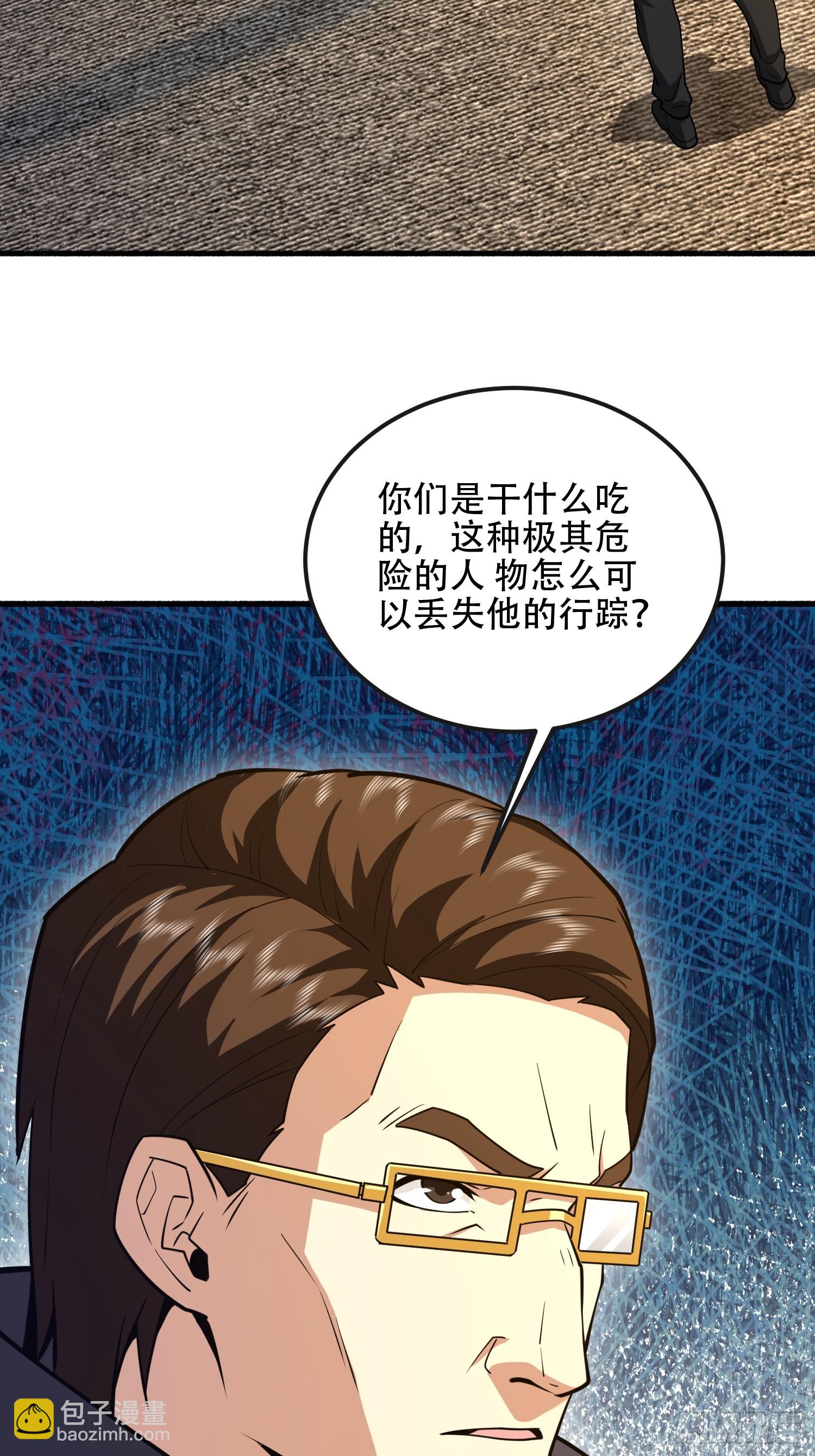 第一序列 - 539 周氏的計劃(2/3) - 8