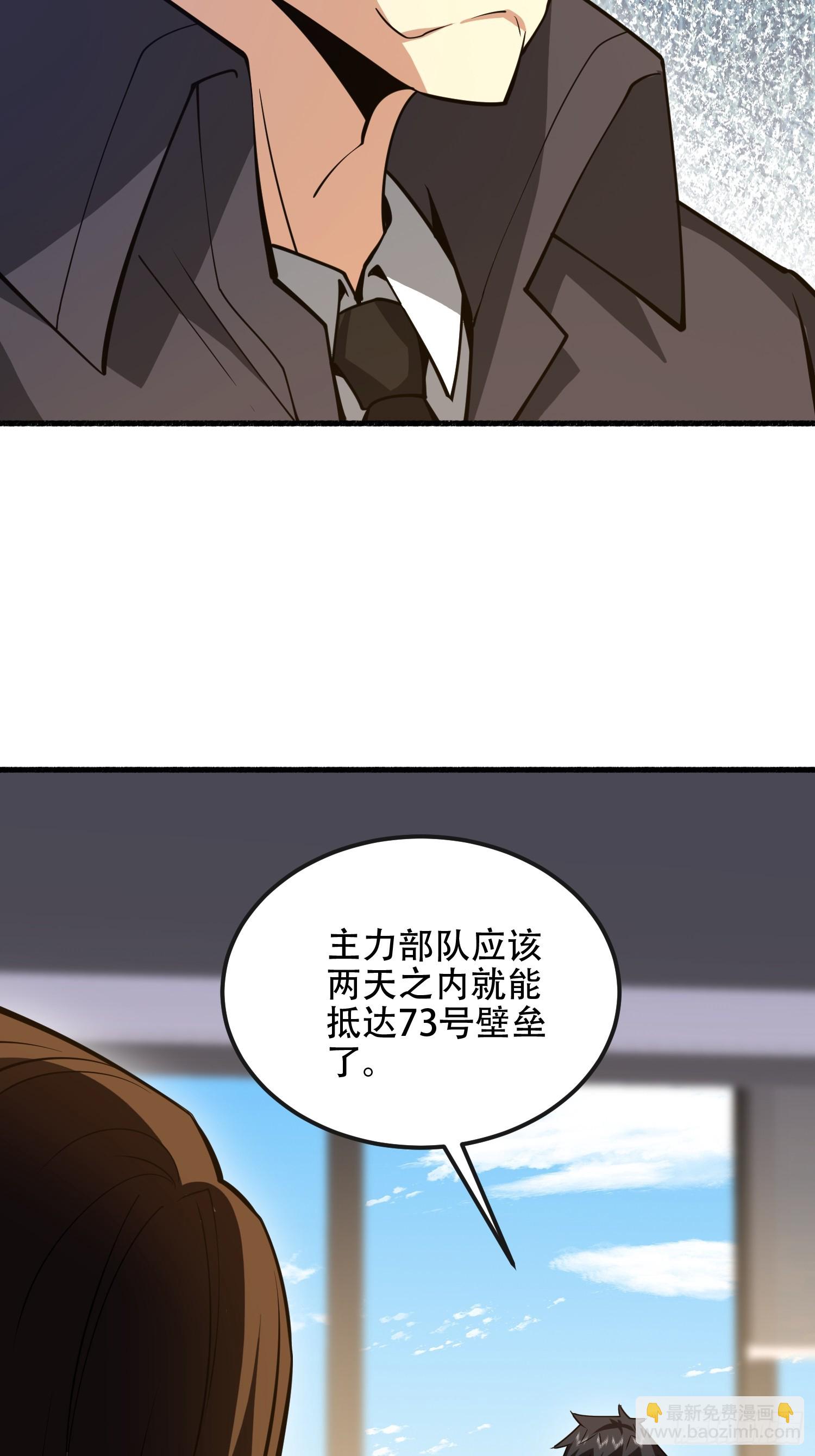 第一序列 - 539 周氏的計劃(2/3) - 1