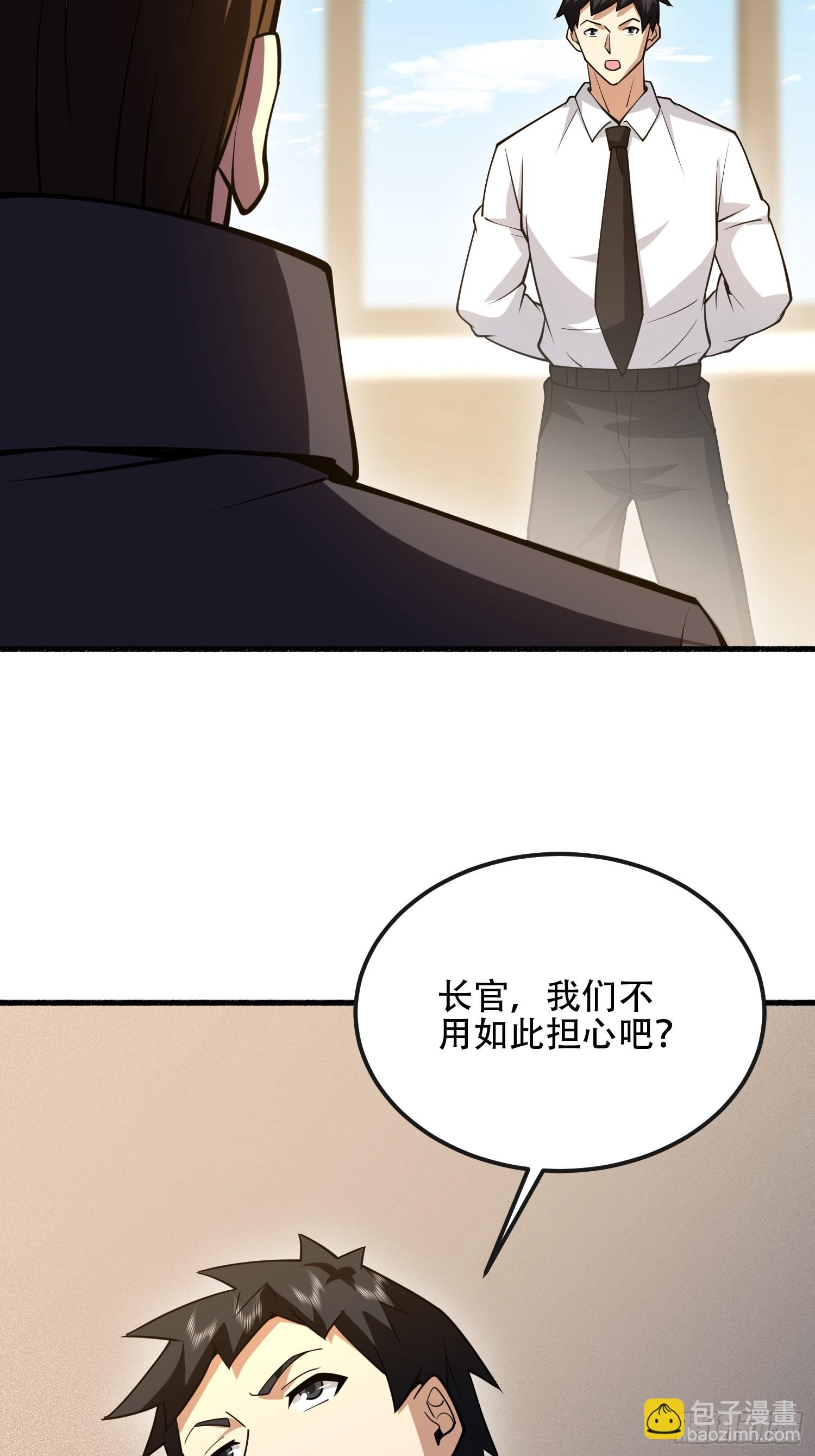 第一序列 - 539 周氏的計劃(2/3) - 2