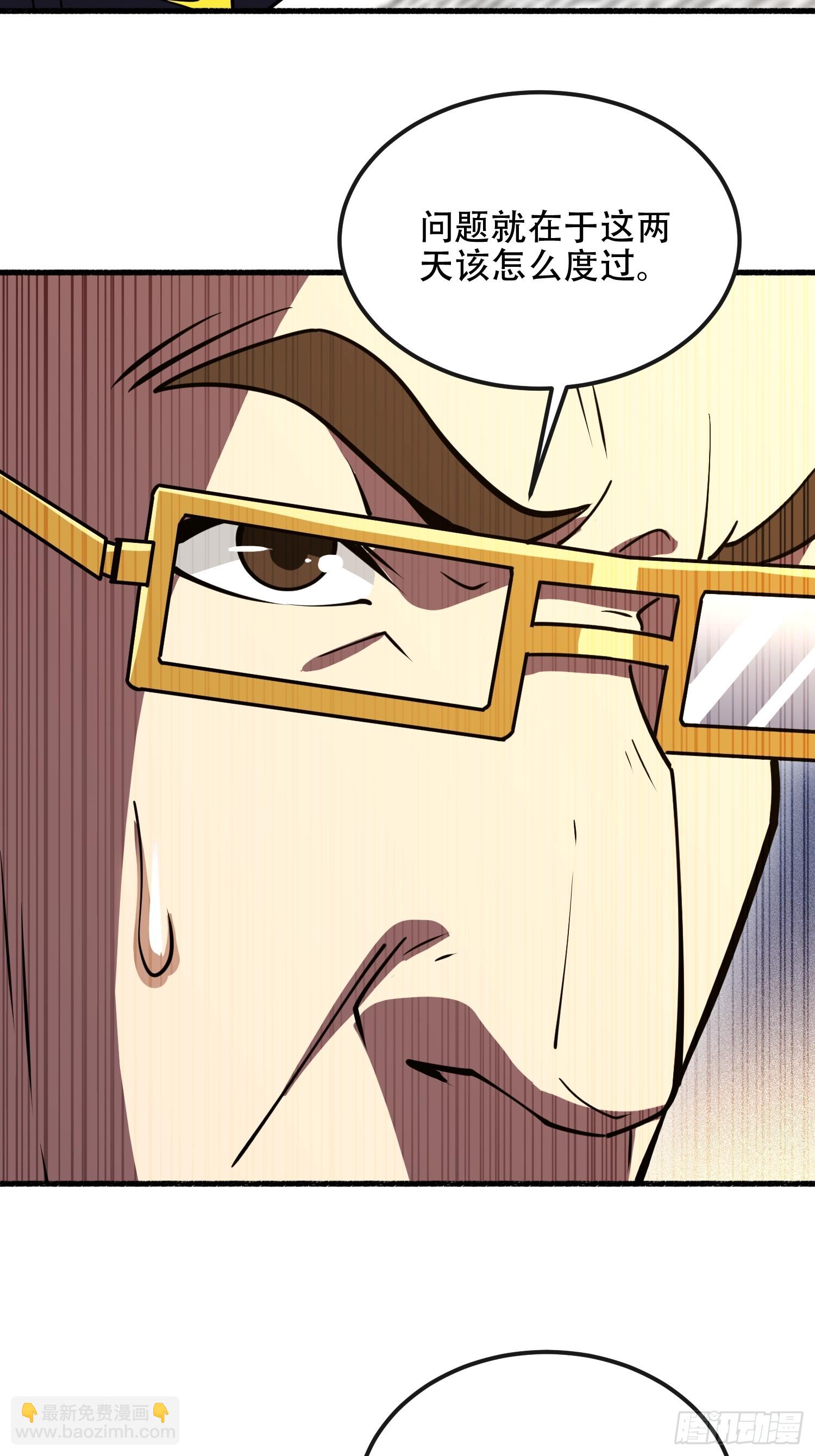 第一序列 - 539 周氏的計劃(2/3) - 5