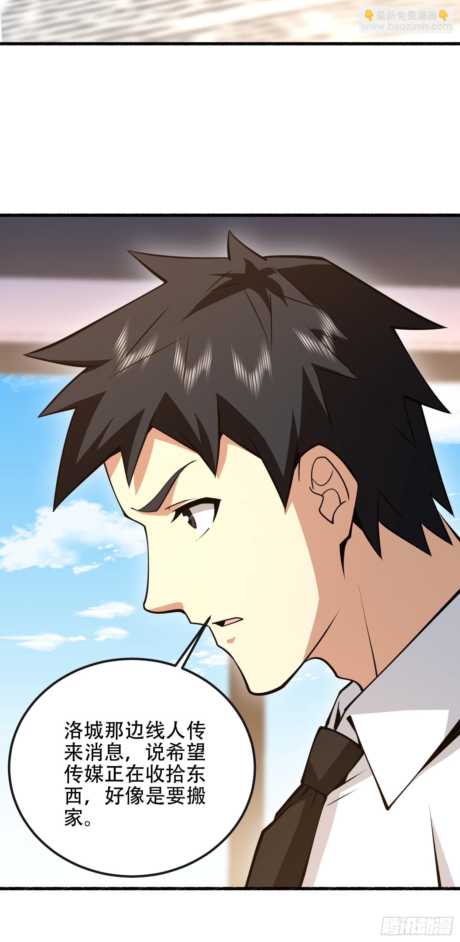 第一序列 - 539 周氏的計劃(2/3) - 7