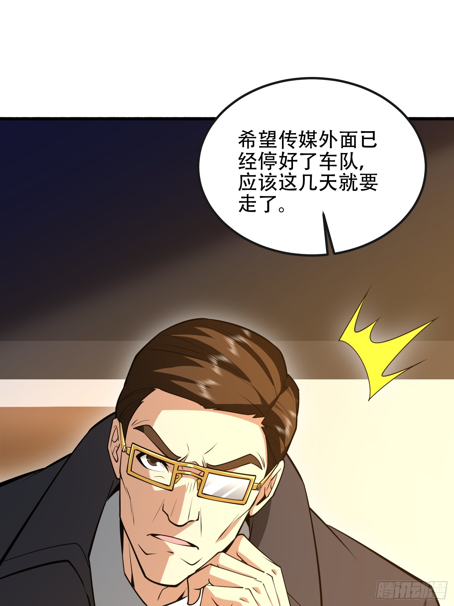 第一序列 - 539 周氏的計劃(2/3) - 8