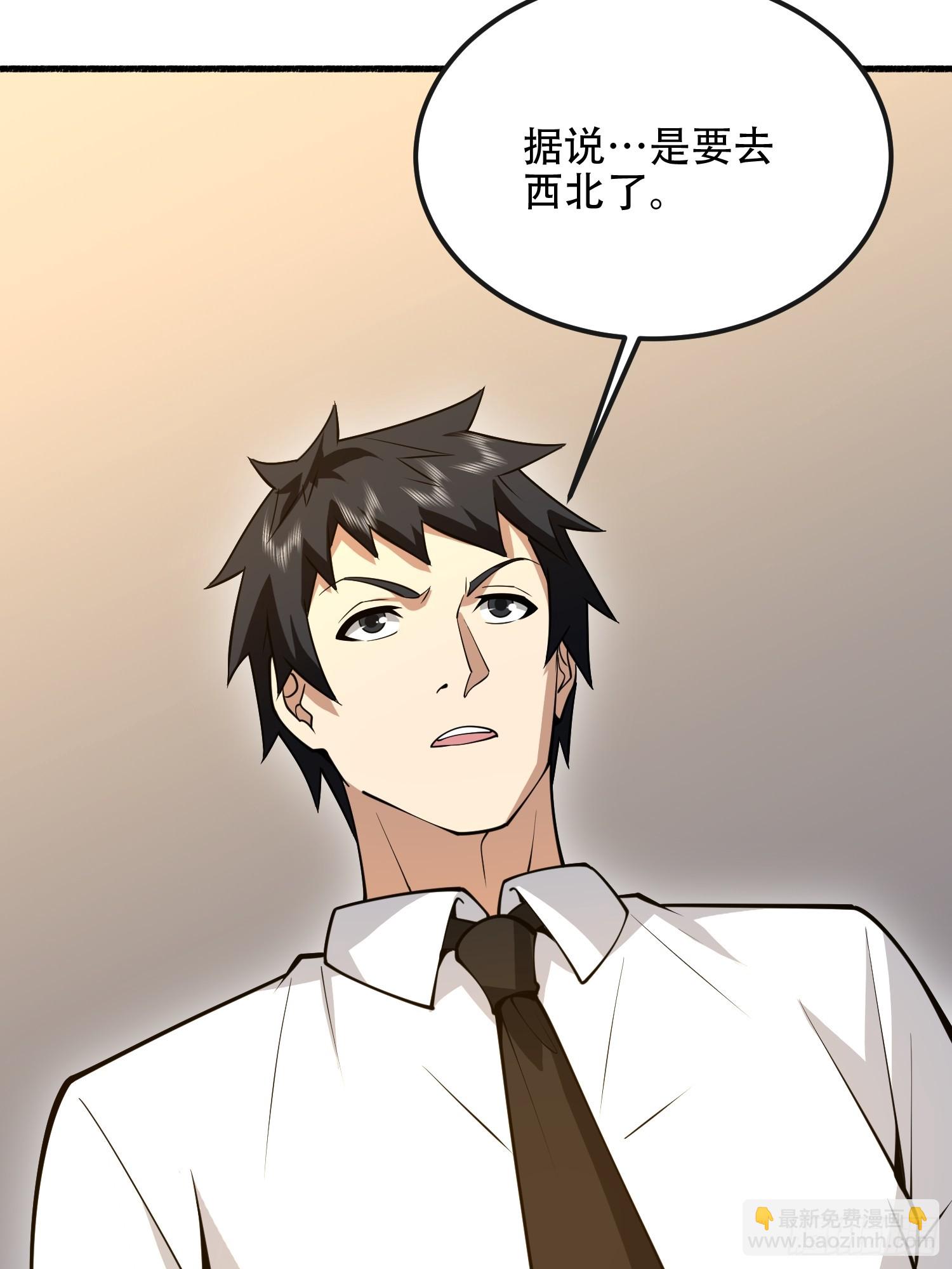 第一序列 - 539 周氏的計劃(2/3) - 2