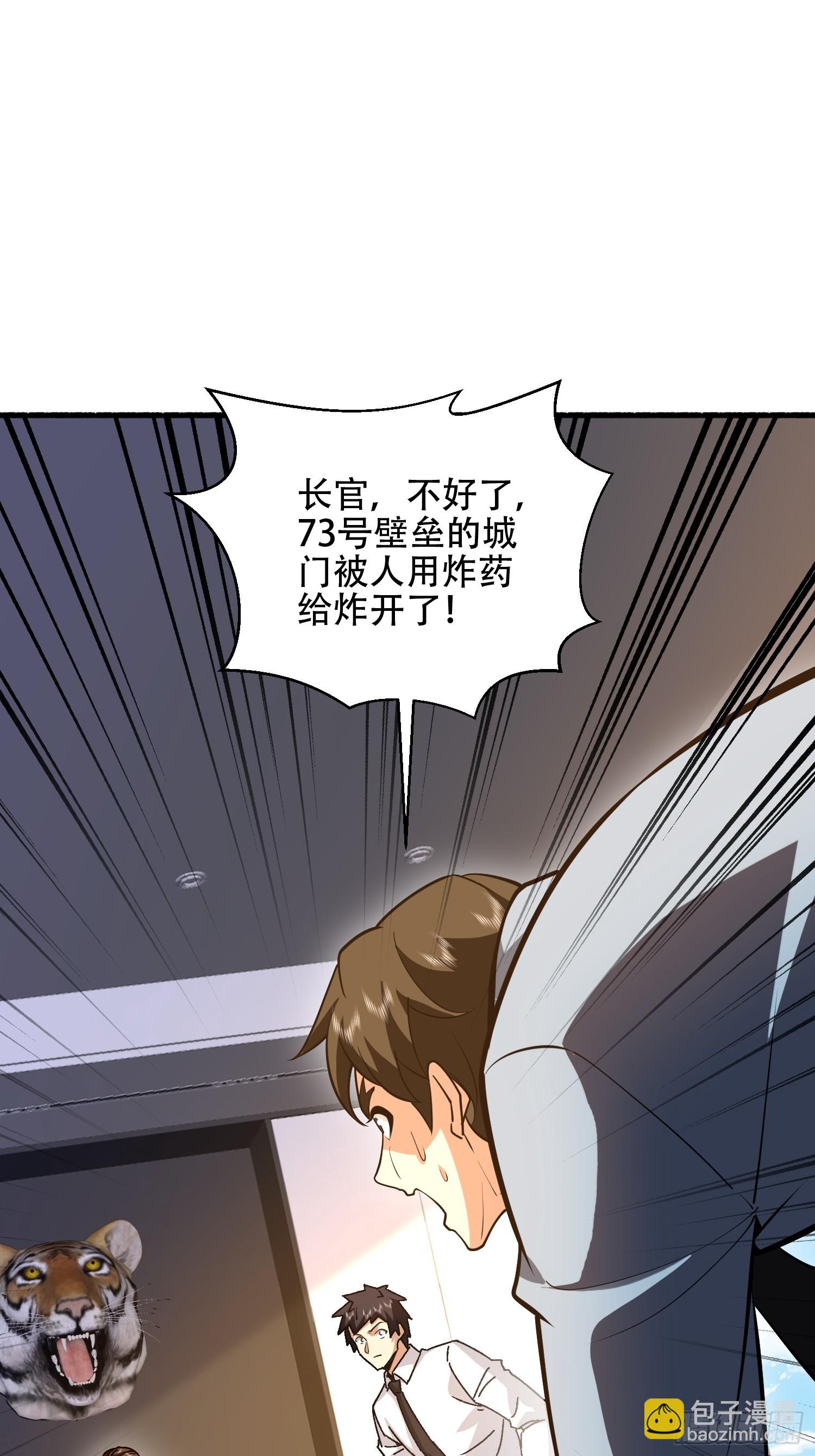 第一序列 - 539 周氏的計劃(2/3) - 8