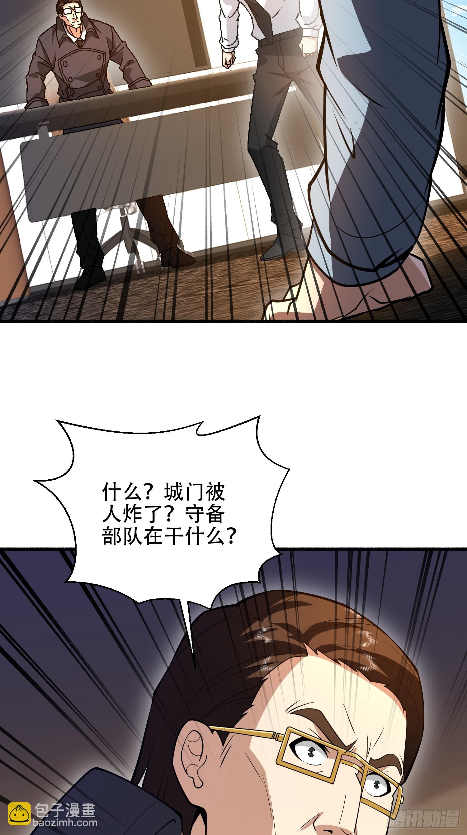 第一序列 - 539 周氏的計劃(2/3) - 1