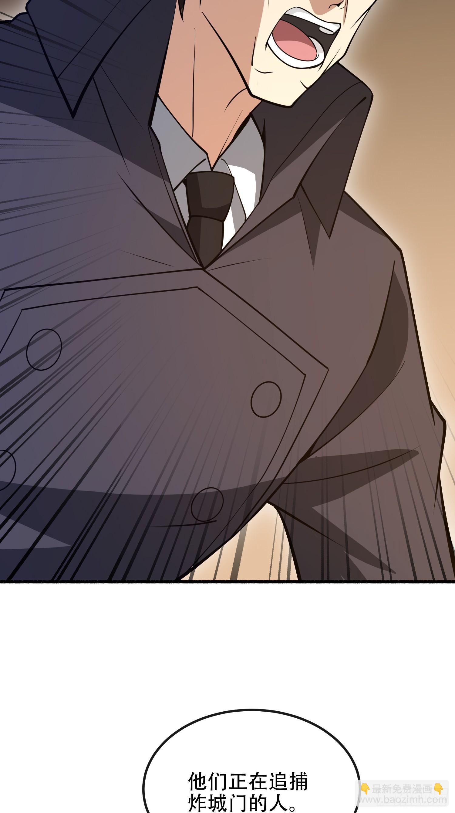 第一序列 - 539 周氏的計劃(2/3) - 2