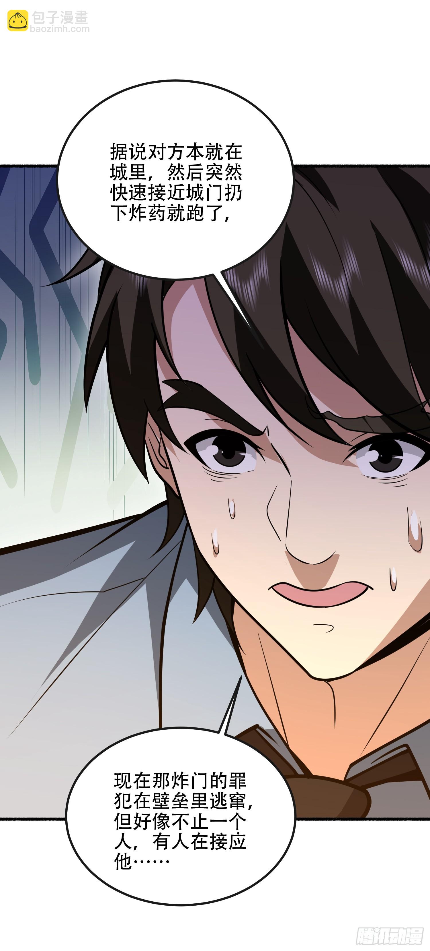 第一序列 - 539 周氏的計劃(2/3) - 4